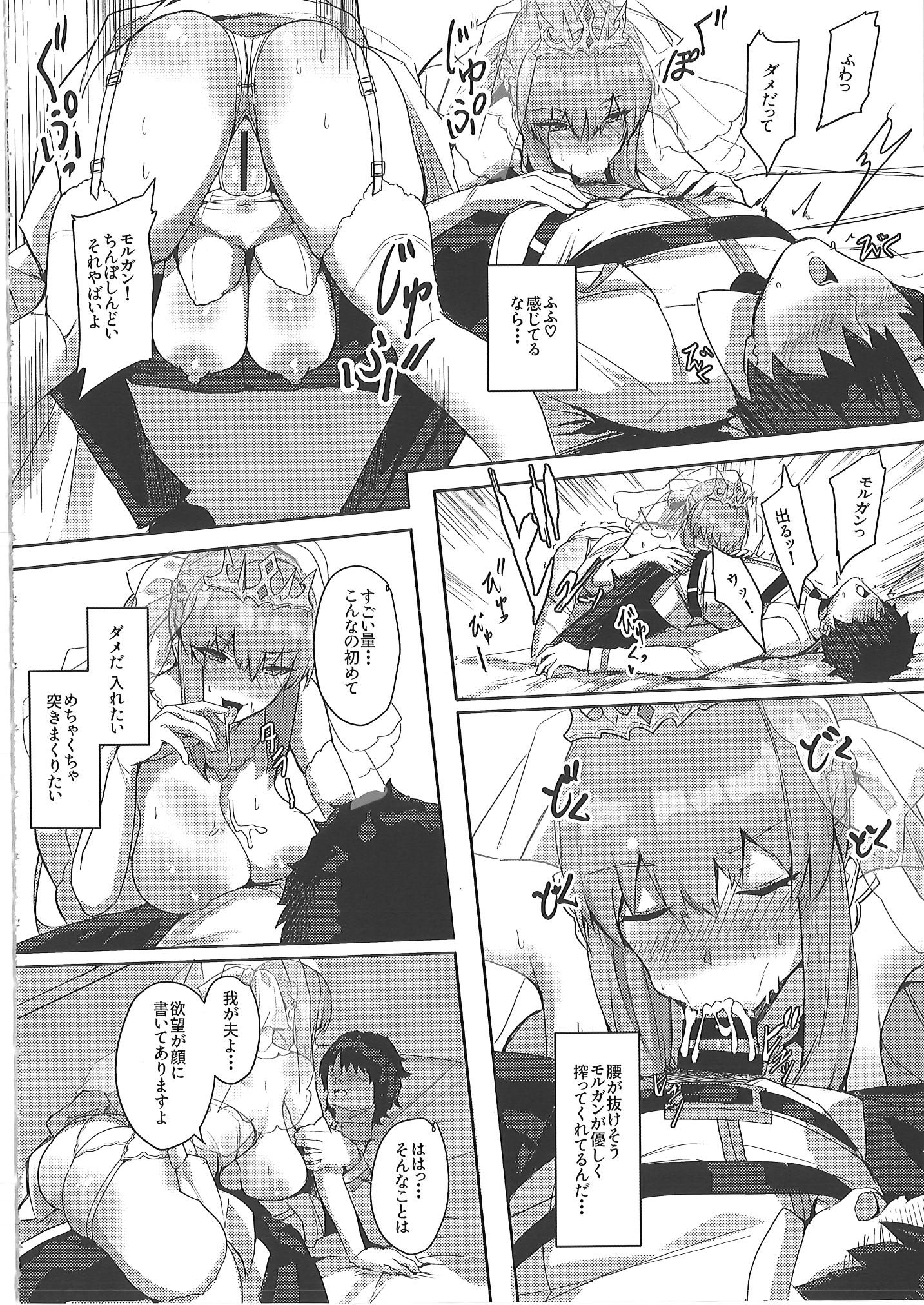 [ゆるっとポケット (ウンツエ)] 正妻恋愛領域ラブロン・ル・フェ+モルガン総集編 (Fate／Grand Order)