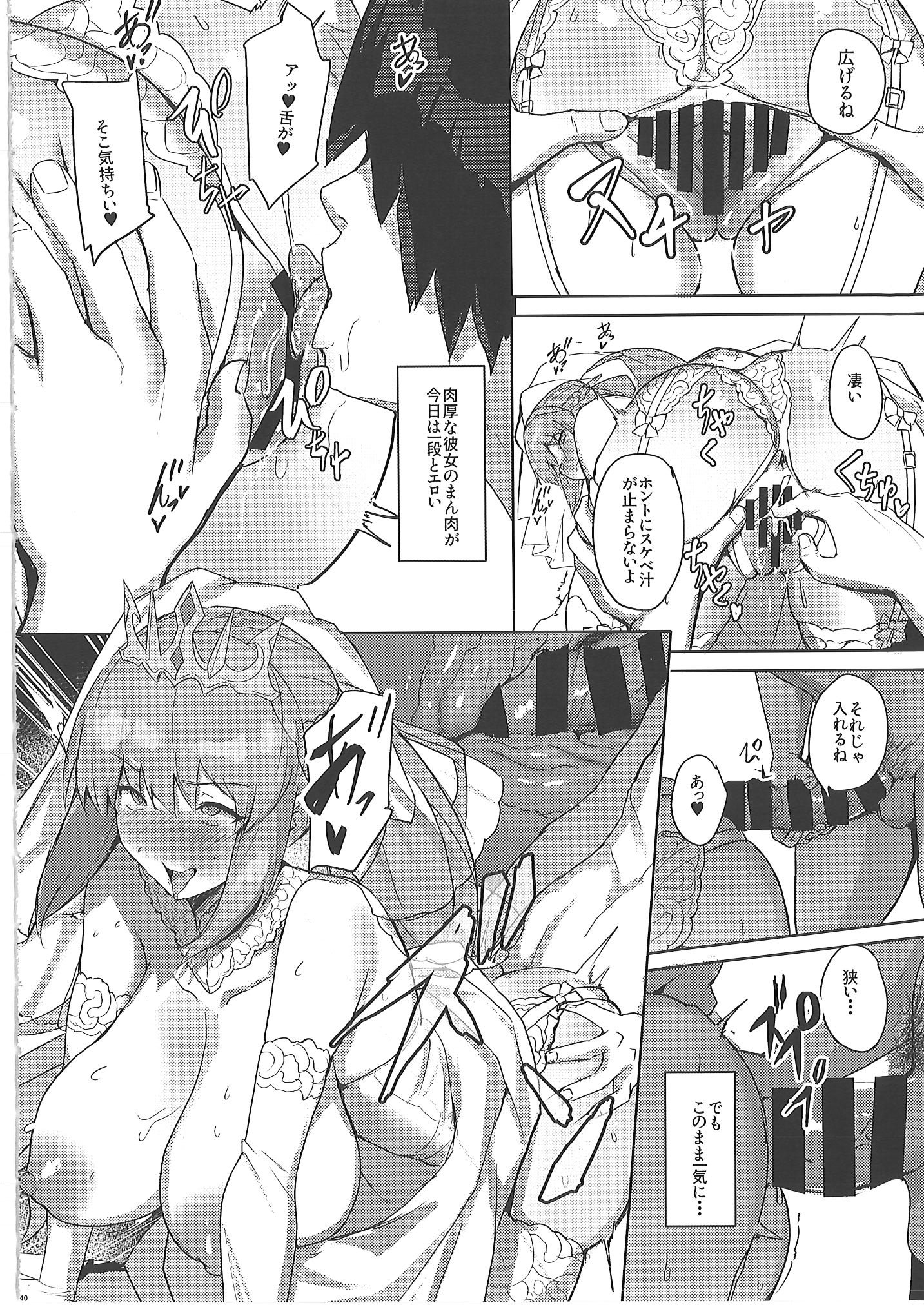 [ゆるっとポケット (ウンツエ)] 正妻恋愛領域ラブロン・ル・フェ+モルガン総集編 (Fate／Grand Order)