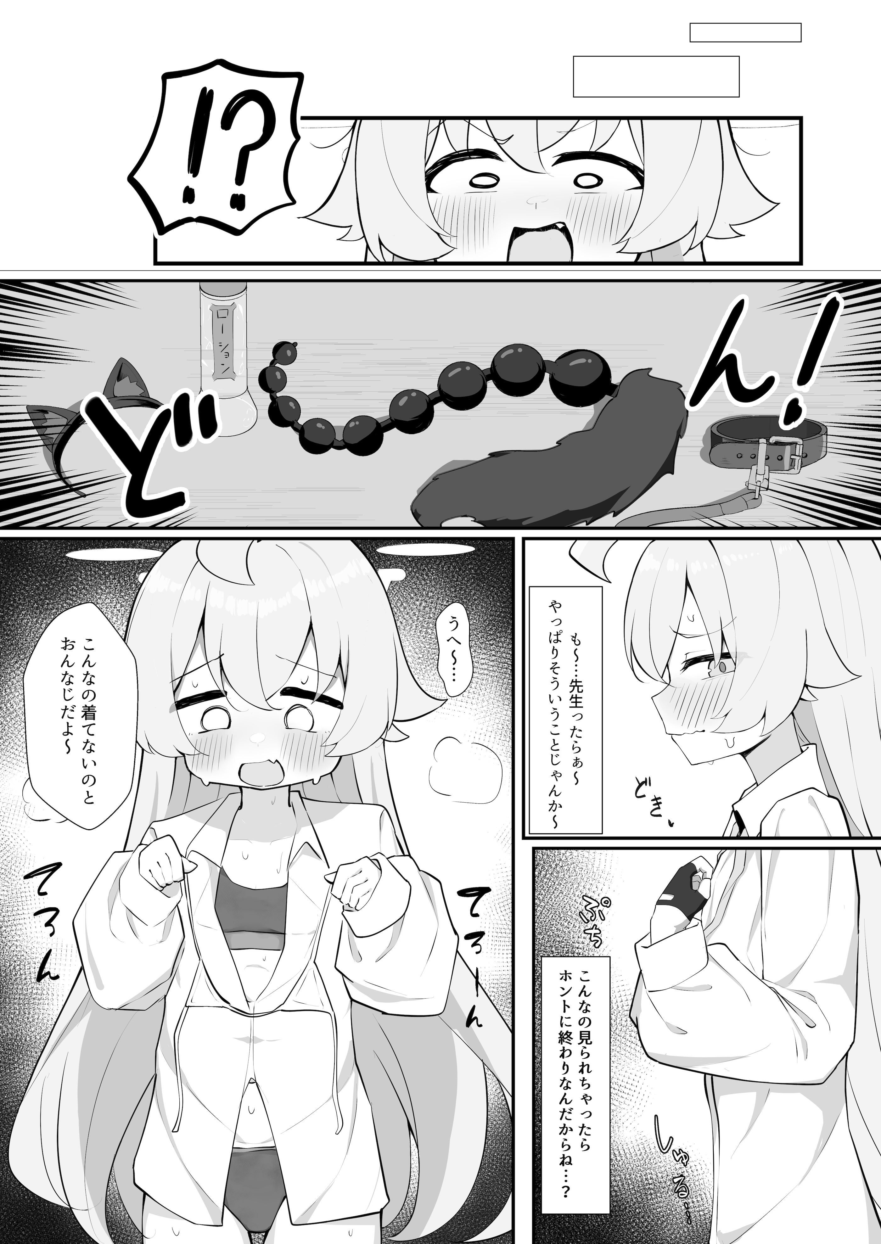[もちもちわんこ堂 (しろろん餅。)]ホシノとペット性活 (ブルーアーカイブ) [DL版]