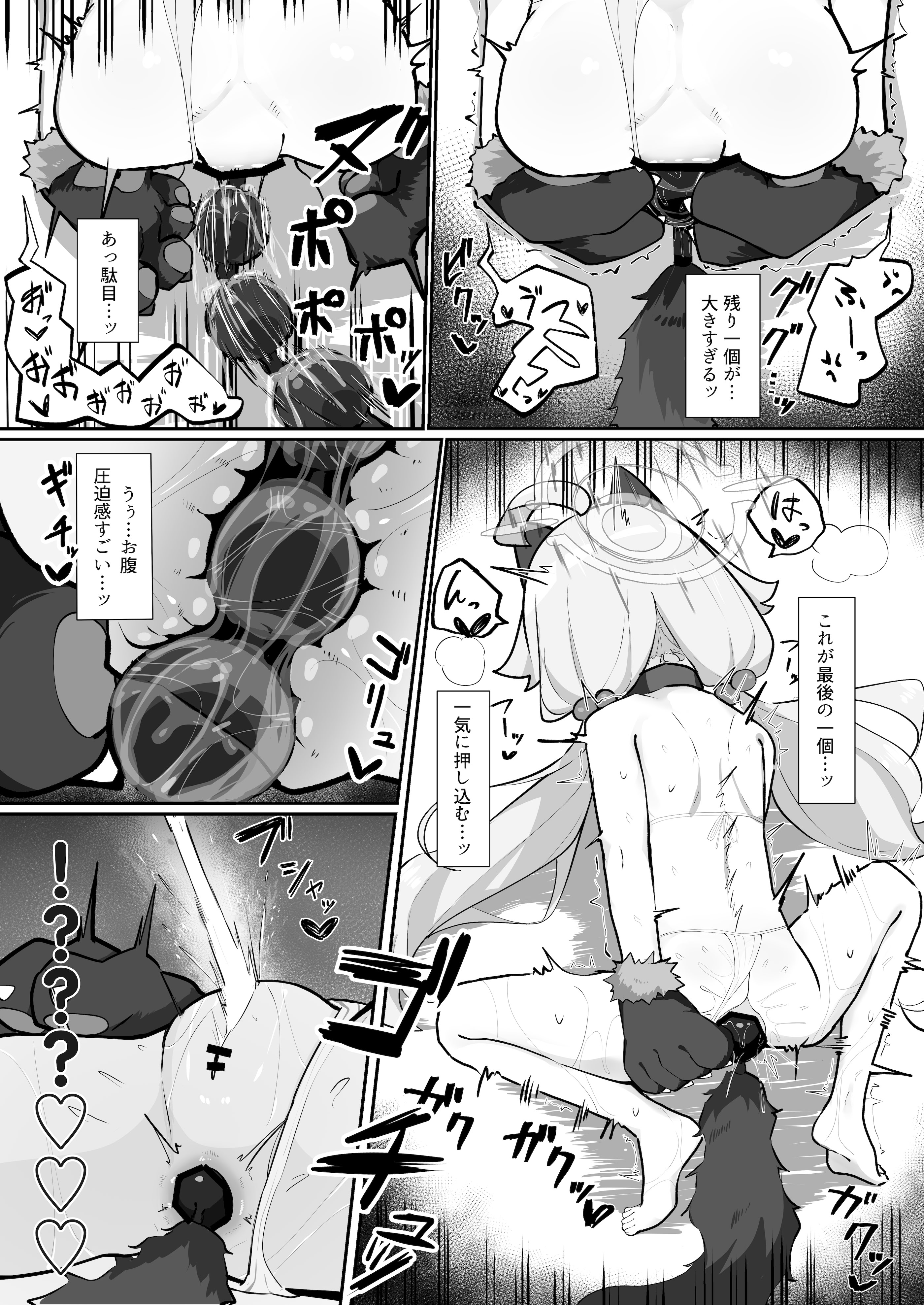 [もちもちわんこ堂 (しろろん餅。)]ホシノとペット性活 (ブルーアーカイブ) [DL版]