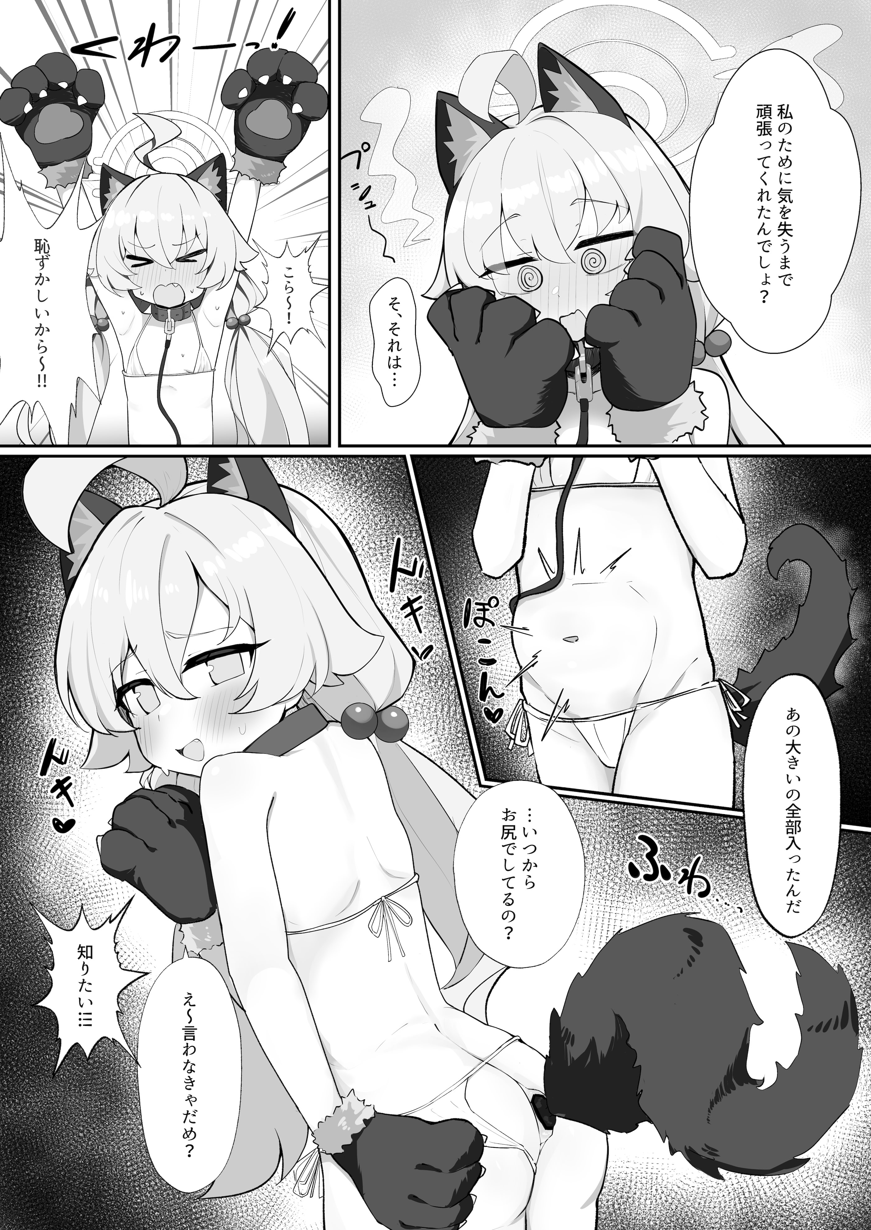 [もちもちわんこ堂 (しろろん餅。)]ホシノとペット性活 (ブルーアーカイブ) [DL版]