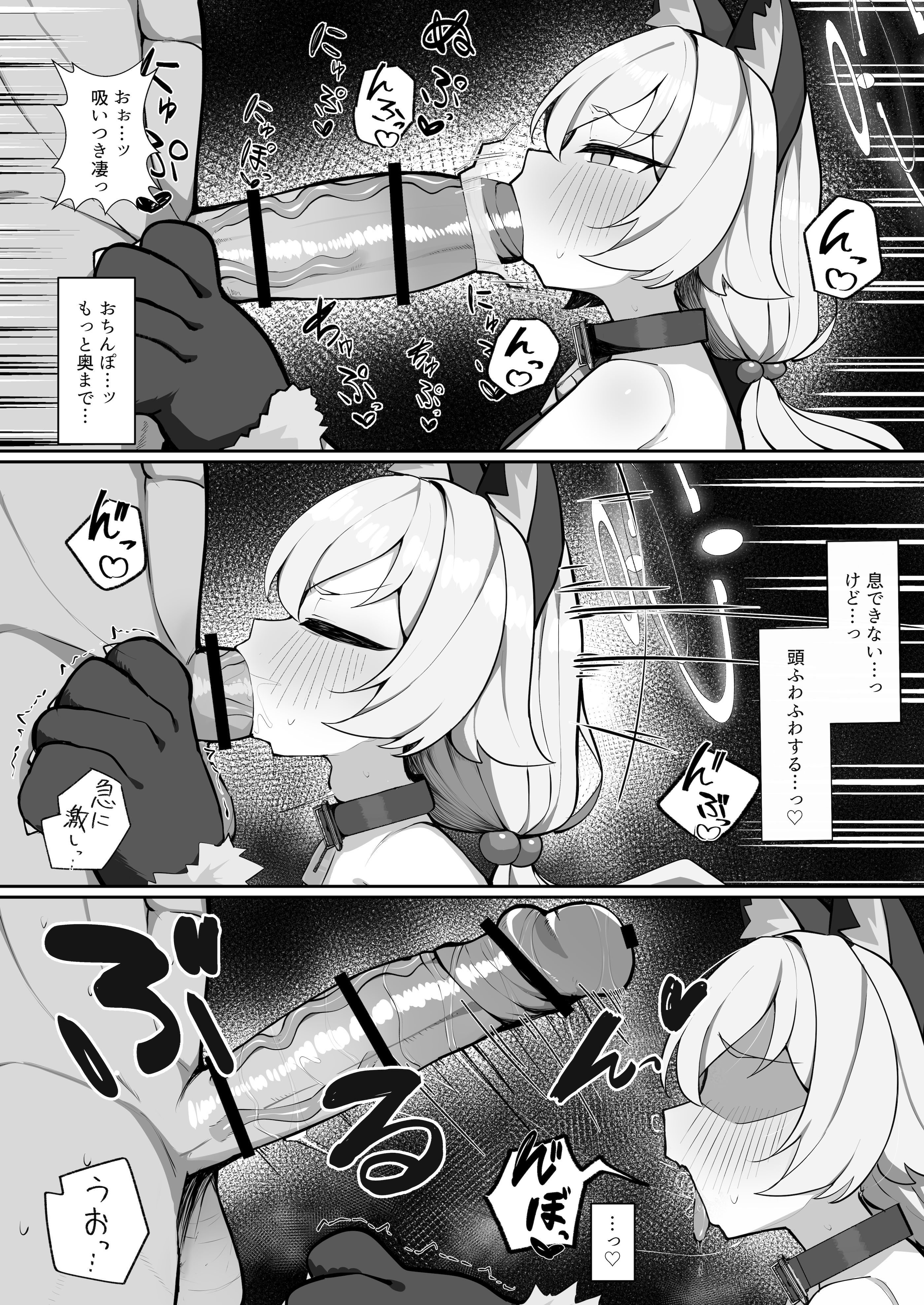 [もちもちわんこ堂 (しろろん餅。)]ホシノとペット性活 (ブルーアーカイブ) [DL版]