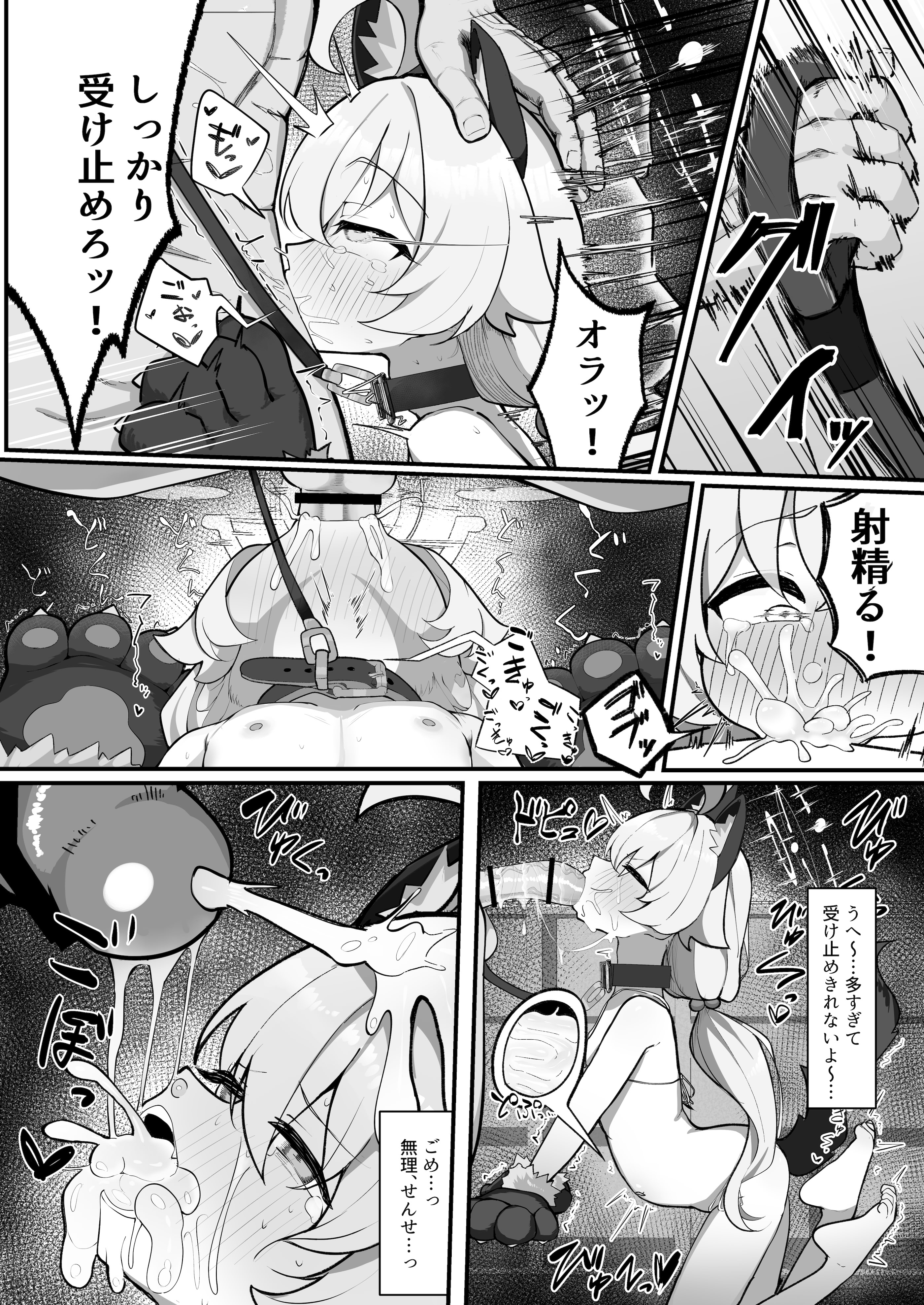 [もちもちわんこ堂 (しろろん餅。)]ホシノとペット性活 (ブルーアーカイブ) [DL版]