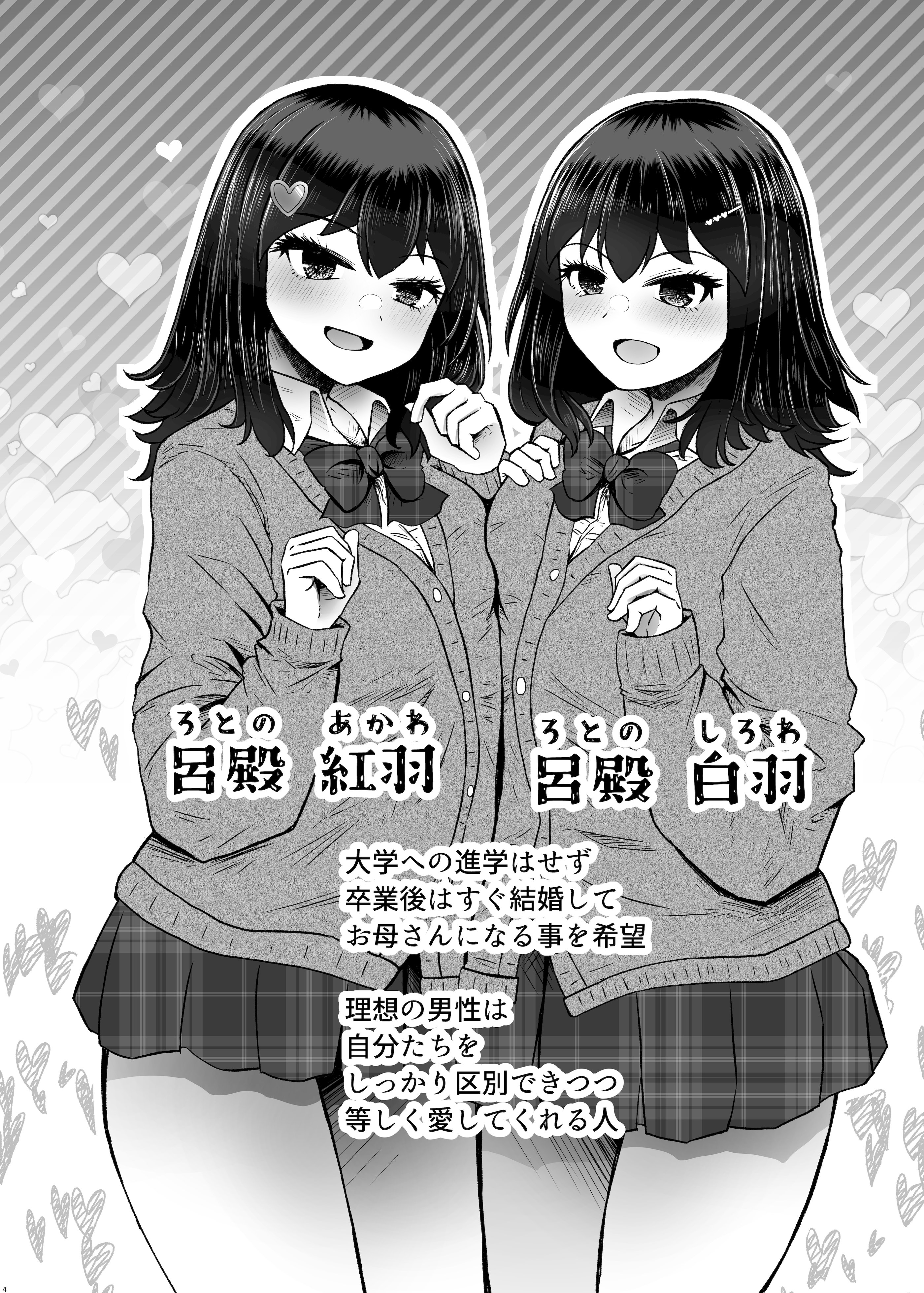 [ふらふらトキシン (荒野沖)] 遺伝性疾患のリスクが無いなら実父と子作りしてもいいよね9