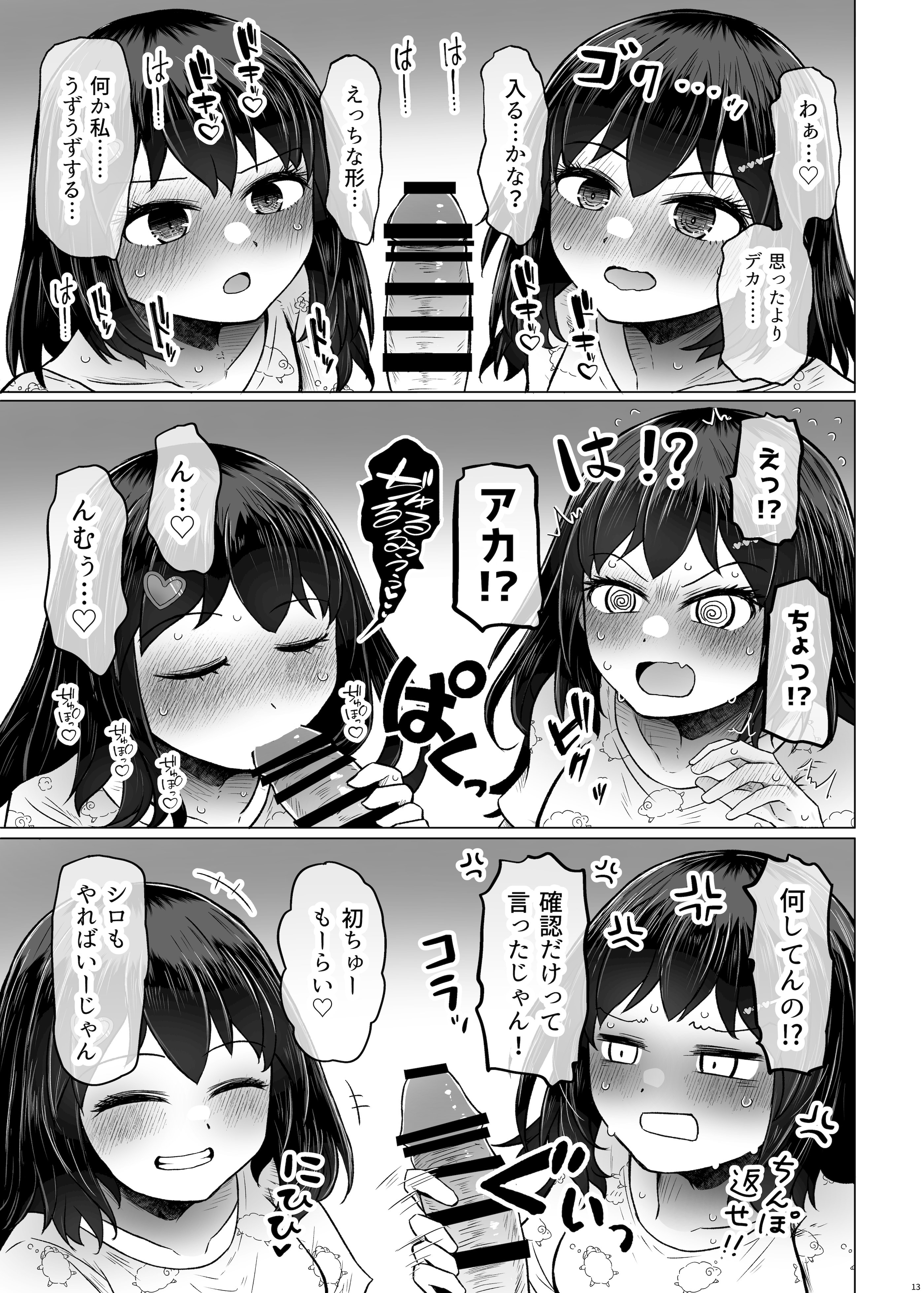 [ふらふらトキシン (荒野沖)] 遺伝性疾患のリスクが無いなら実父と子作りしてもいいよね9