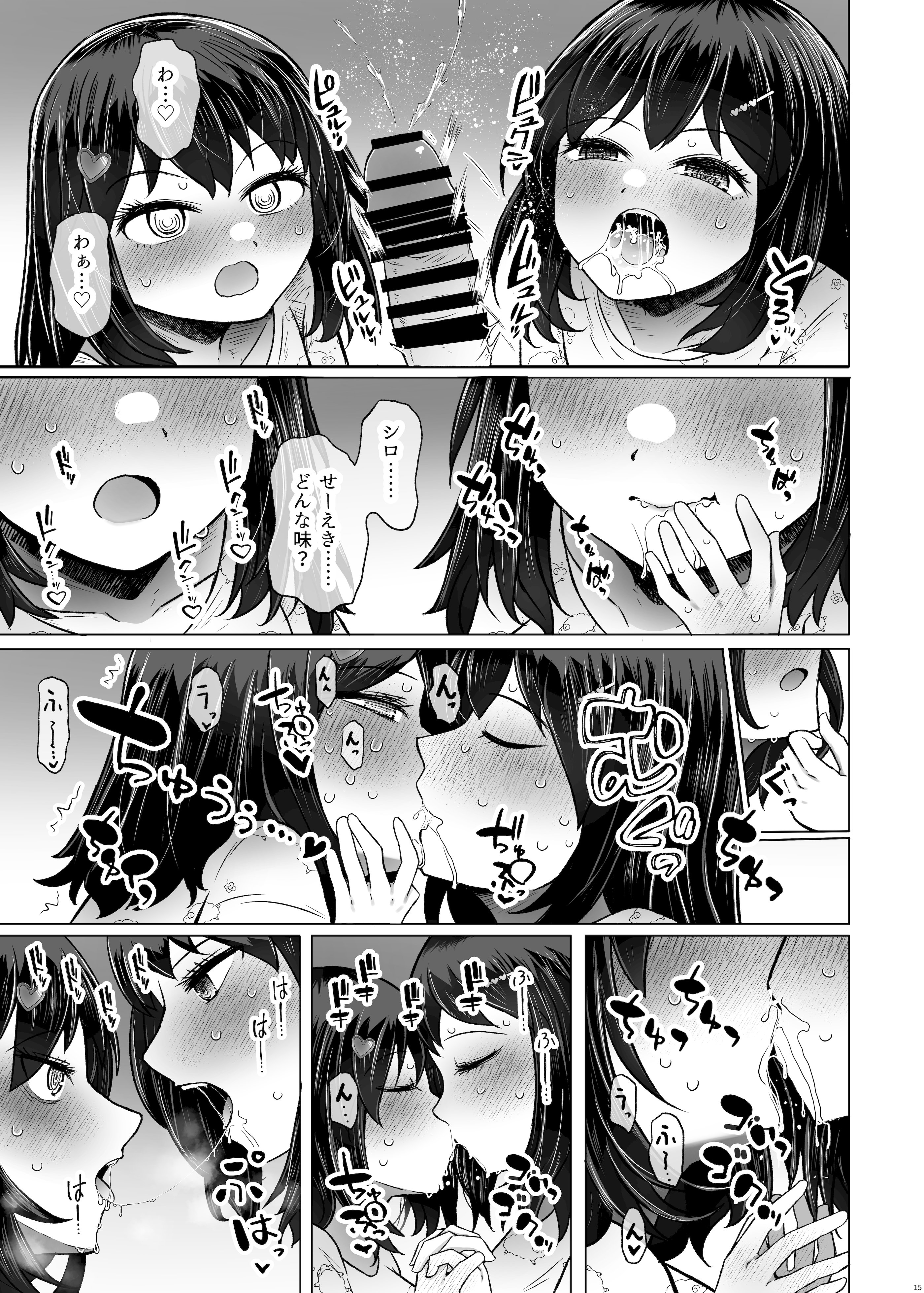[ふらふらトキシン (荒野沖)] 遺伝性疾患のリスクが無いなら実父と子作りしてもいいよね9