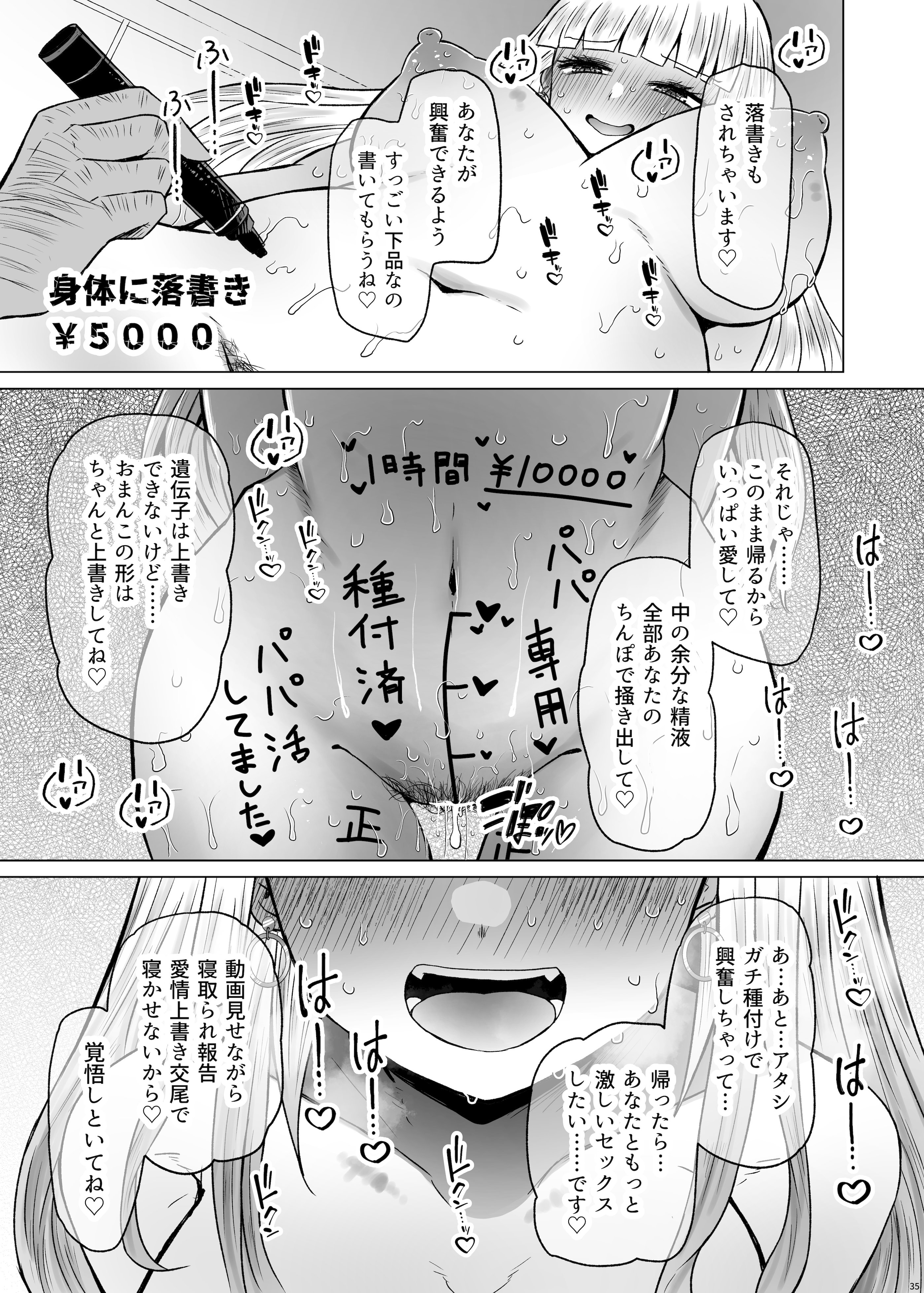 [ふらふらトキシン (荒野沖)] 遺伝性疾患のリスクが無いなら実父と子作りしてもいいよね 8