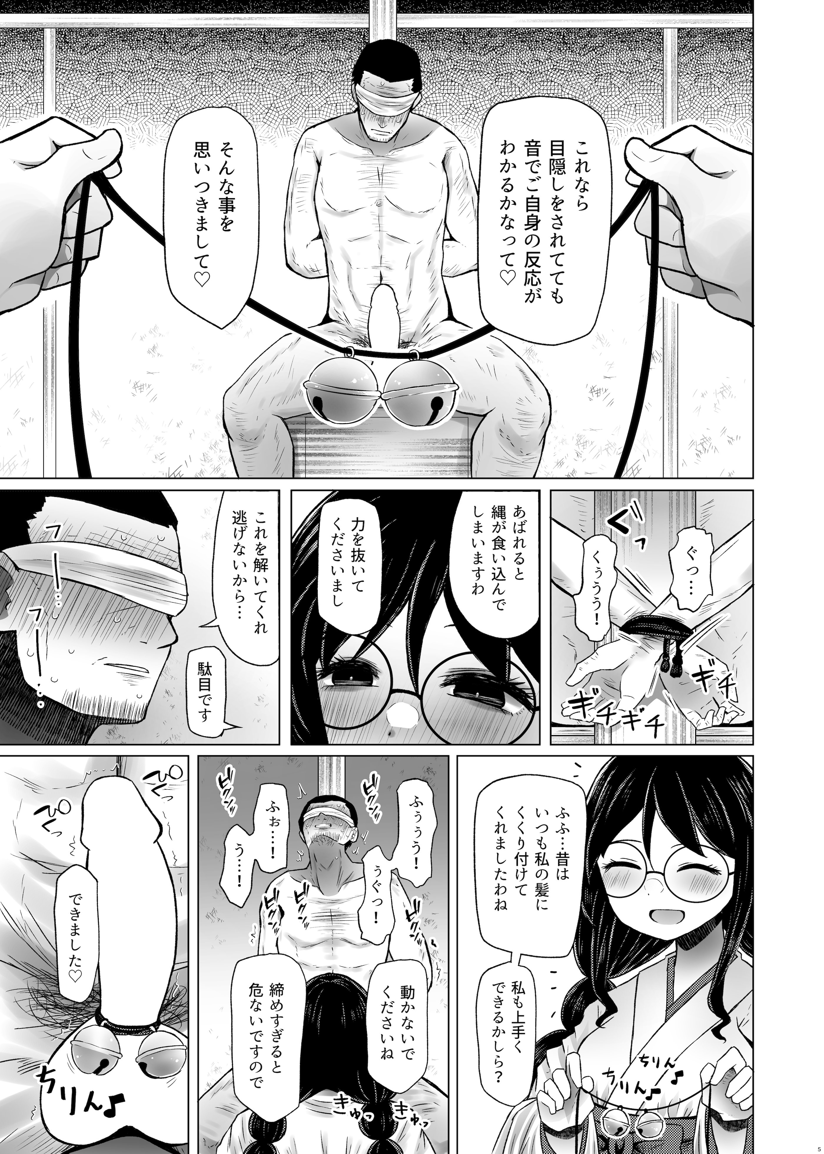 [ふらふらトキシン (荒野沖)] 遺伝性疾患のリスクが無いなら実父と子作りしてもいいよね 7