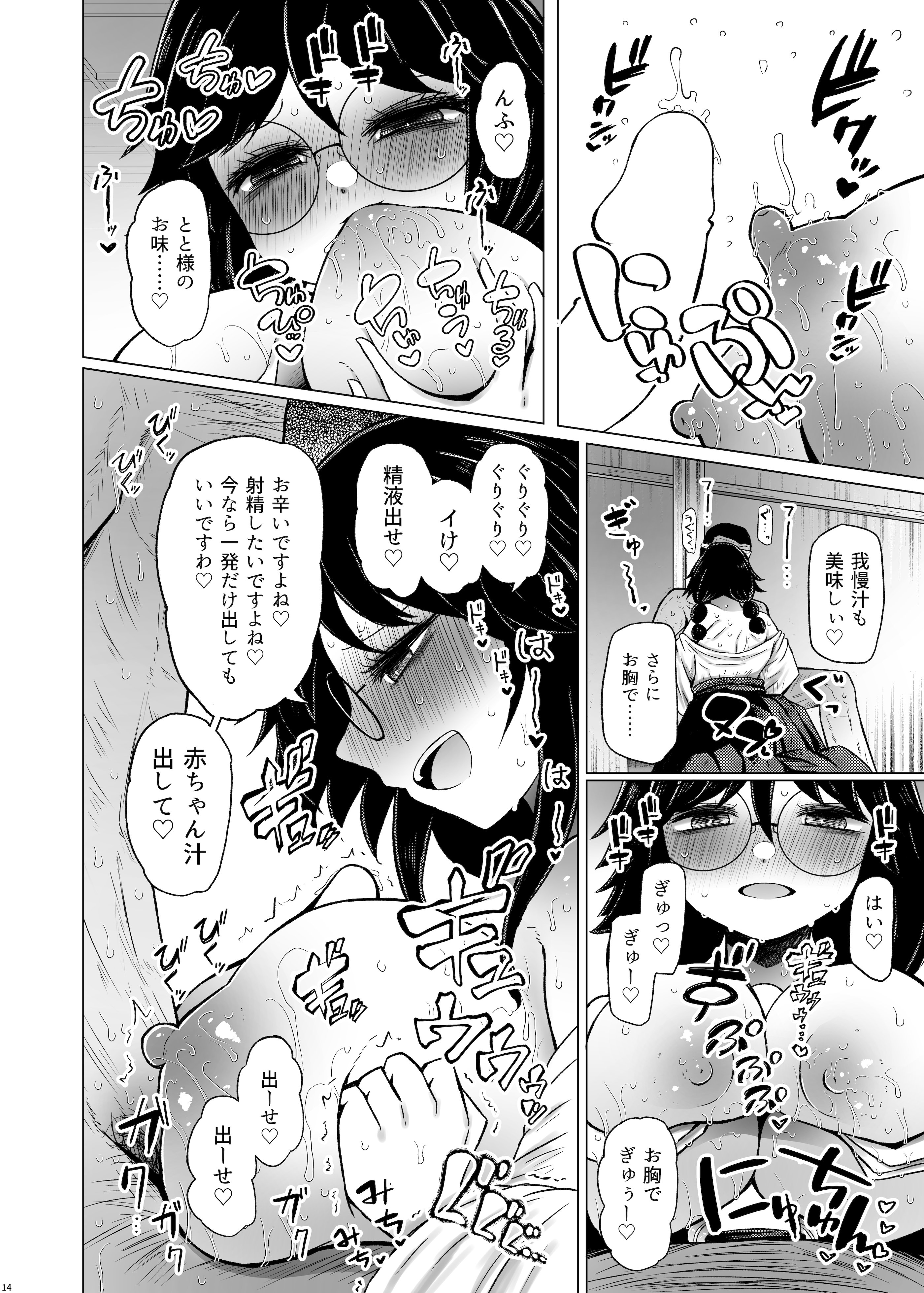 [ふらふらトキシン (荒野沖)] 遺伝性疾患のリスクが無いなら実父と子作りしてもいいよね 7