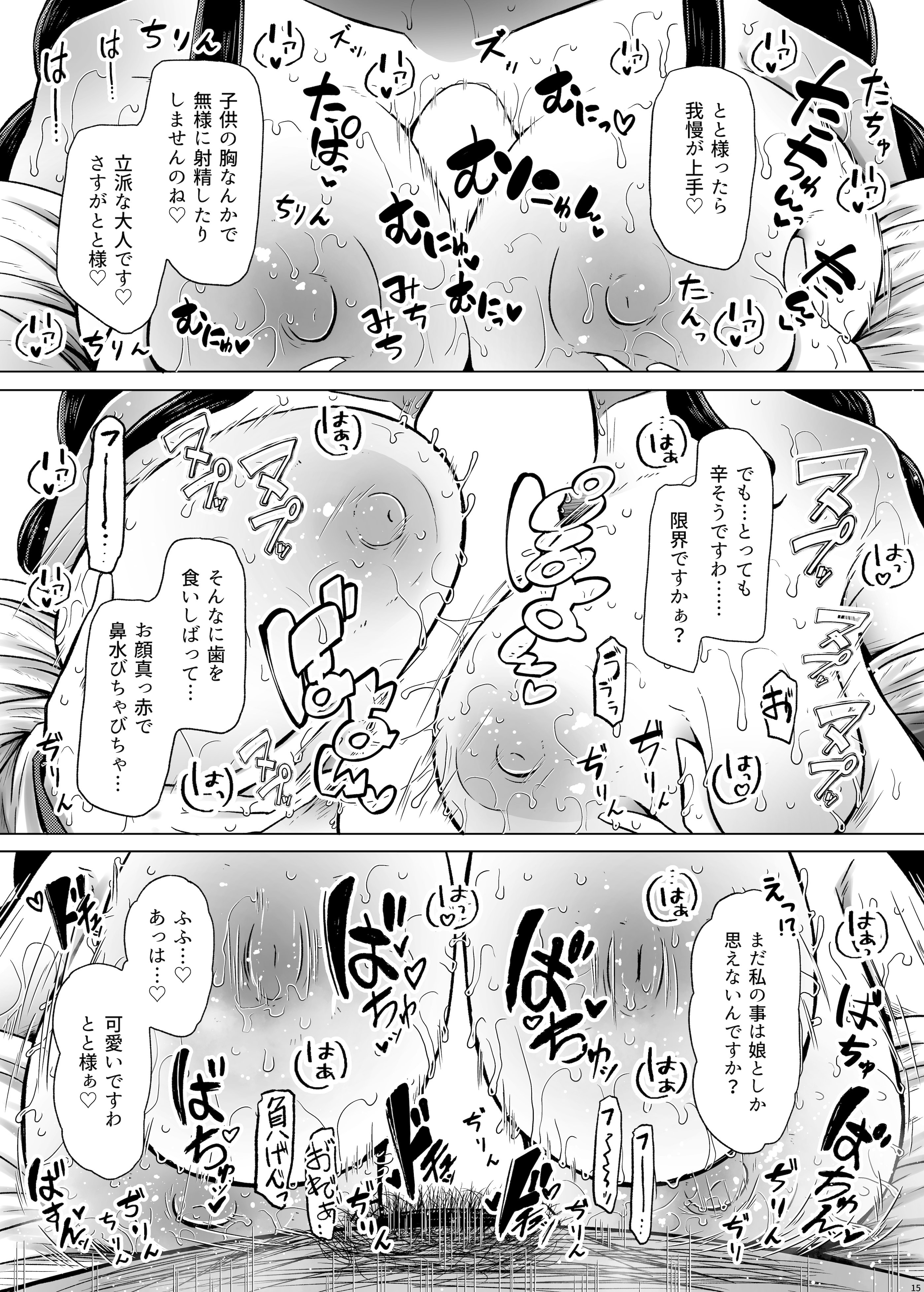 [ふらふらトキシン (荒野沖)] 遺伝性疾患のリスクが無いなら実父と子作りしてもいいよね 7