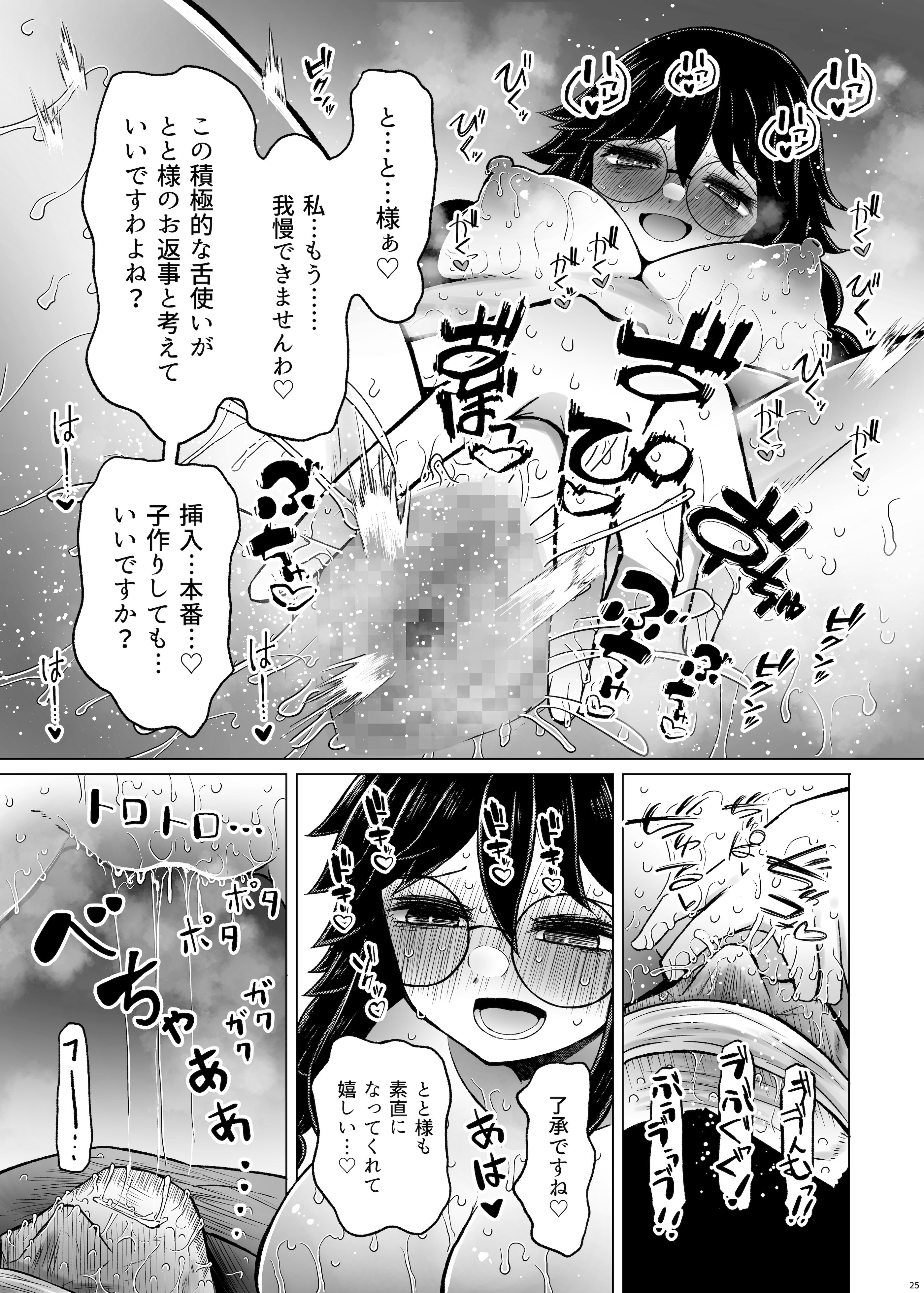 [ふらふらトキシン (荒野沖)] 遺伝性疾患のリスクが無いなら実父と子作りしてもいいよね 7