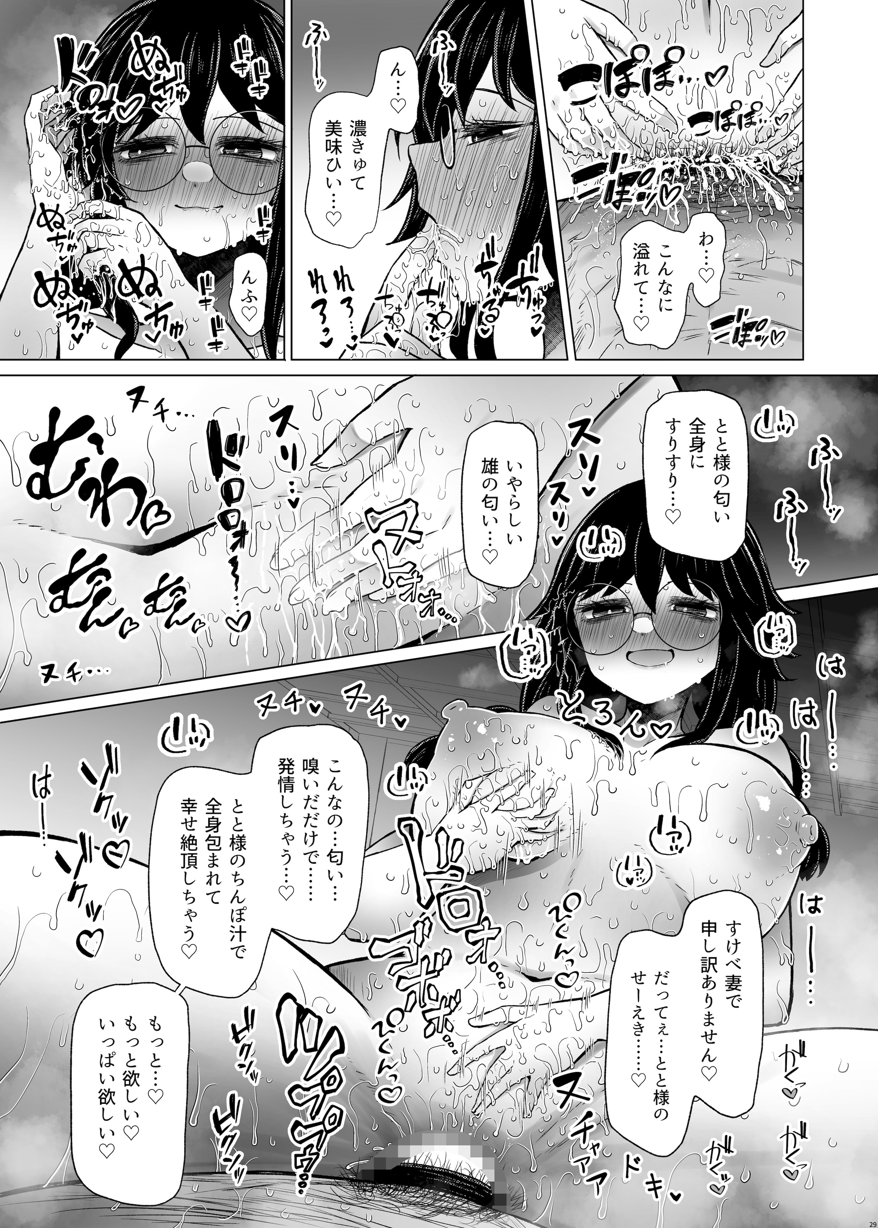[ふらふらトキシン (荒野沖)] 遺伝性疾患のリスクが無いなら実父と子作りしてもいいよね 7