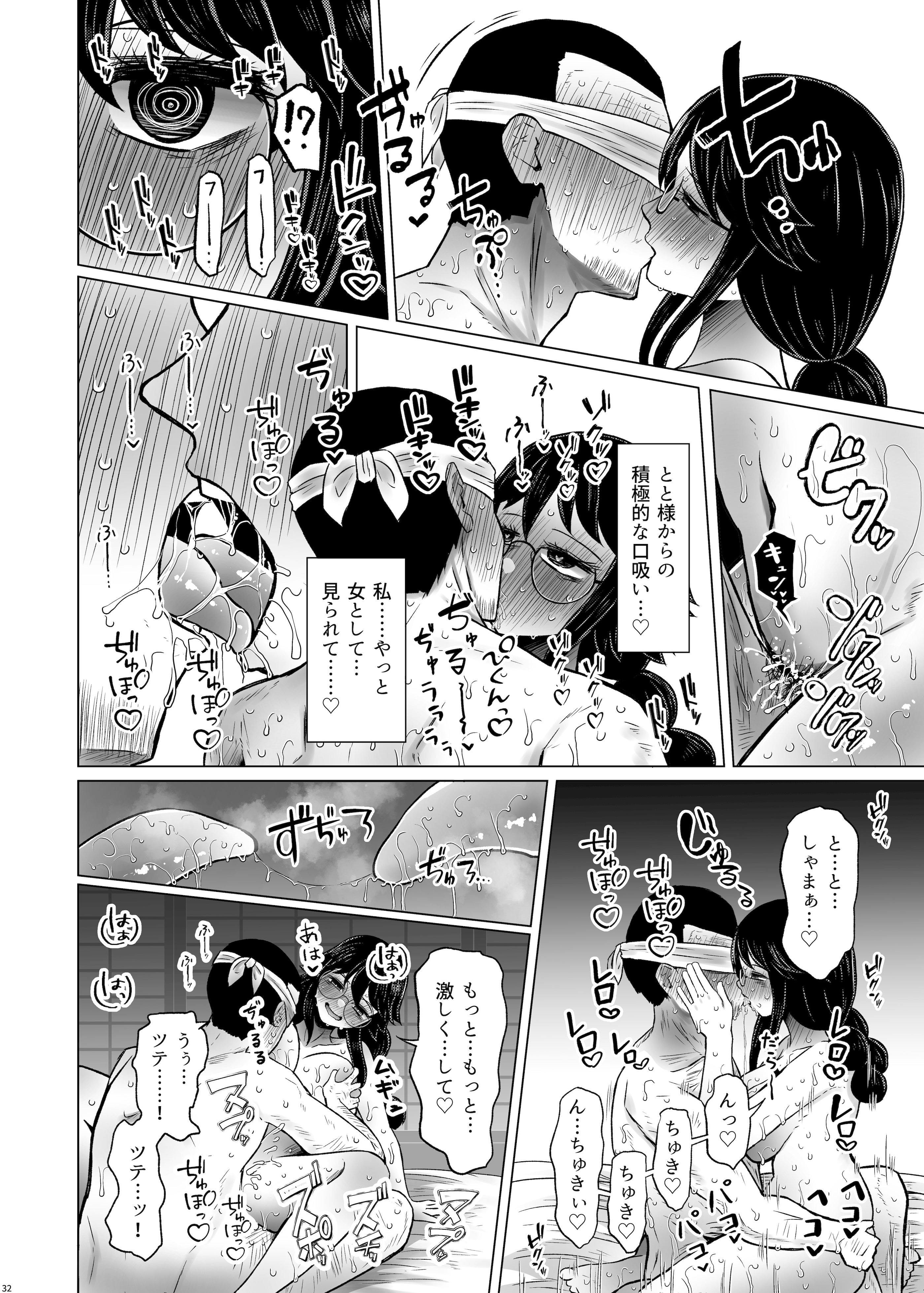 [ふらふらトキシン (荒野沖)] 遺伝性疾患のリスクが無いなら実父と子作りしてもいいよね 7