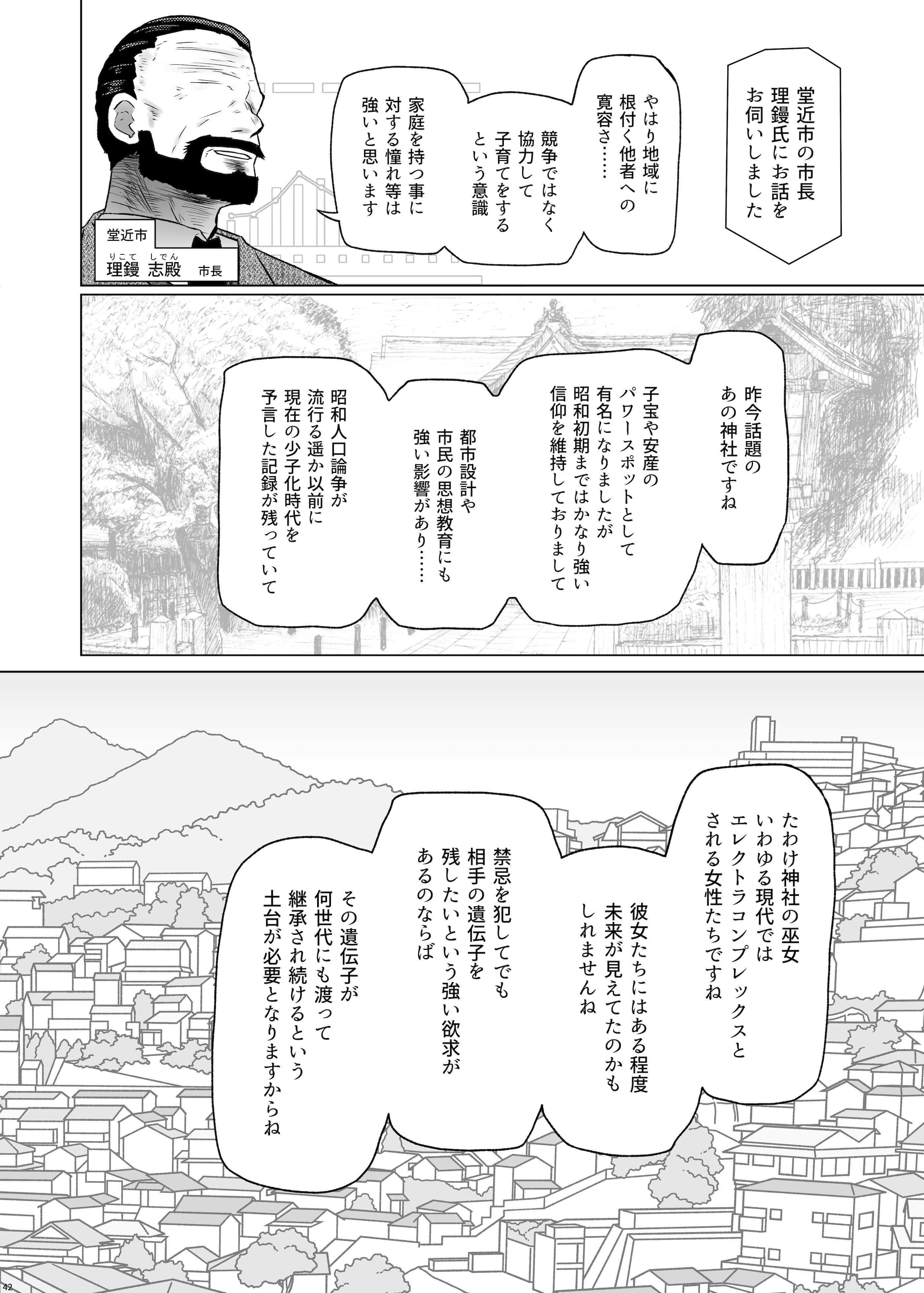 [ふらふらトキシン (荒野沖)] 遺伝性疾患のリスクが無いなら実父と子作りしてもいいよね 7