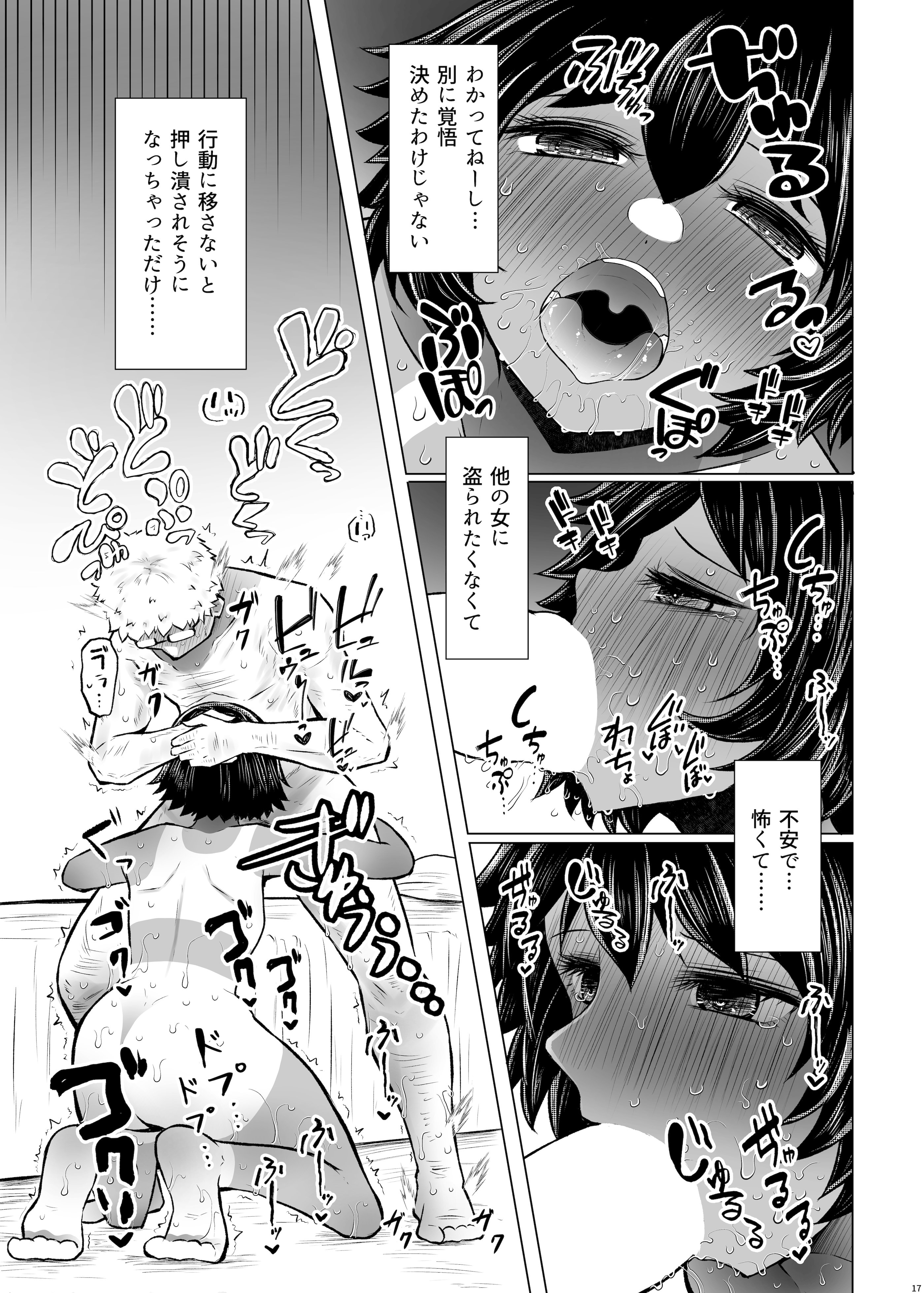 [ふらふらトキシン (荒野沖)] 遺伝性疾患のリスクが無いなら実父と子作りしてもいいよね 6