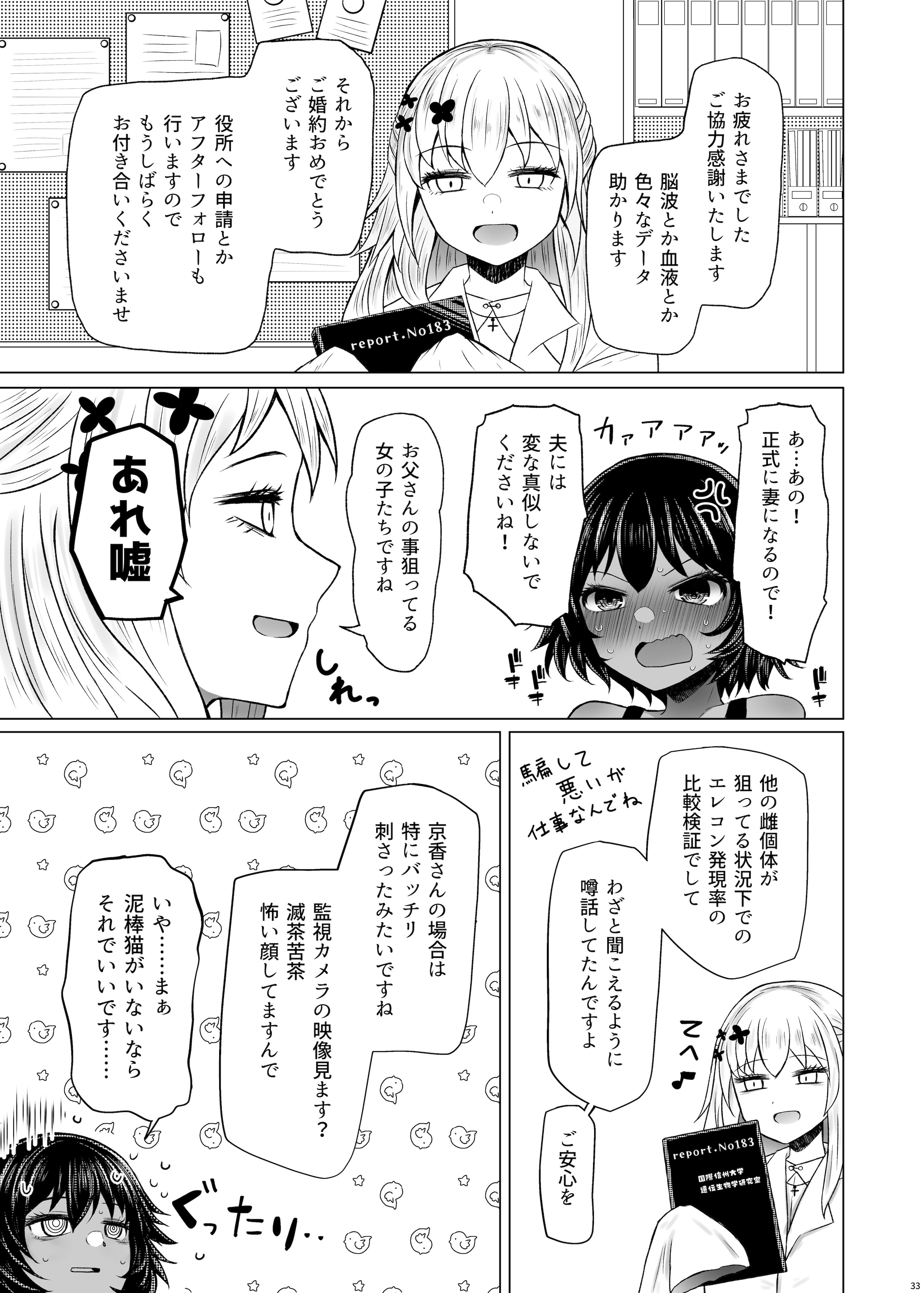 [ふらふらトキシン (荒野沖)] 遺伝性疾患のリスクが無いなら実父と子作りしてもいいよね 6