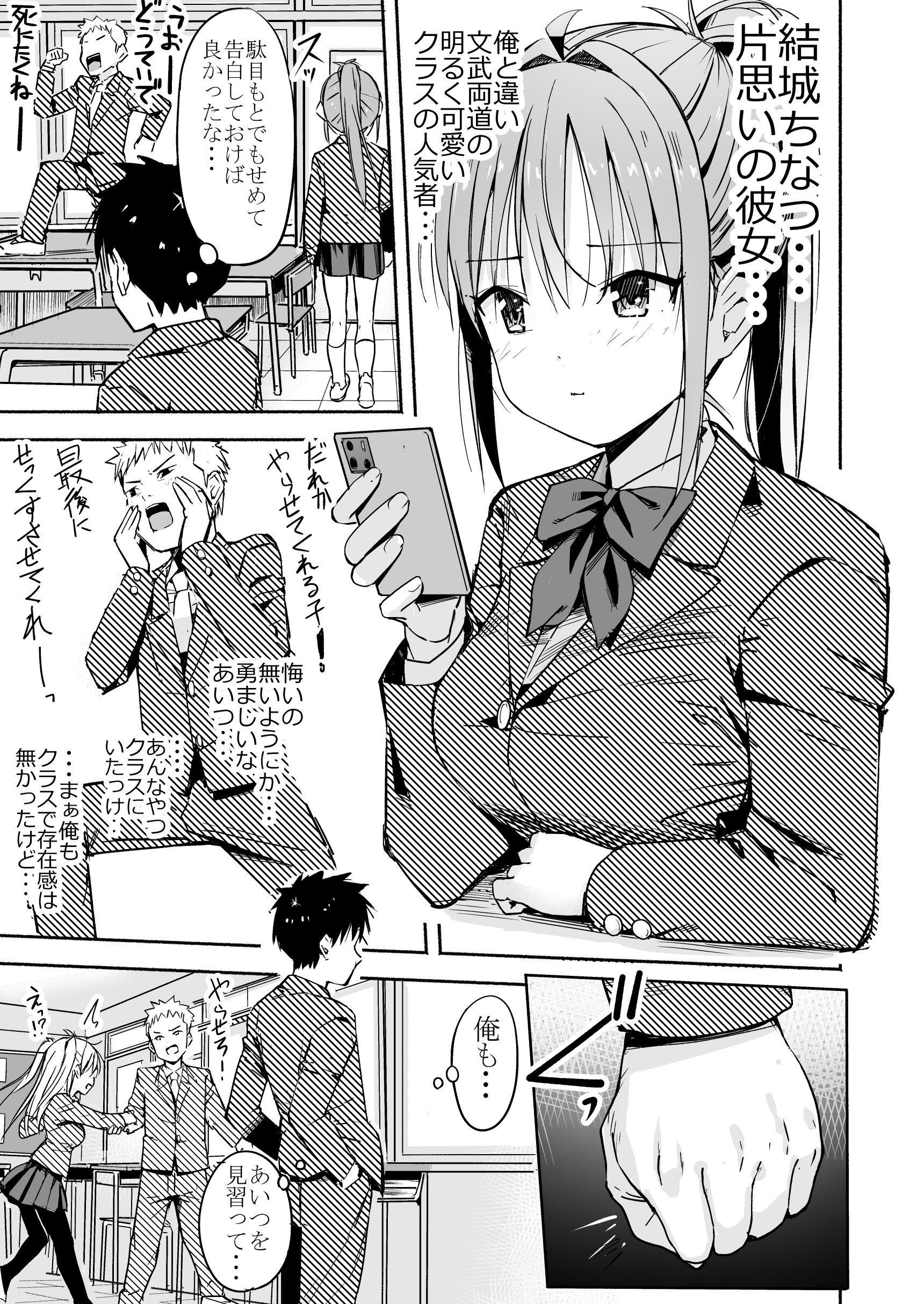 [なつめも。 (夏嶋めも)] 世界の終わりにセックスを！！