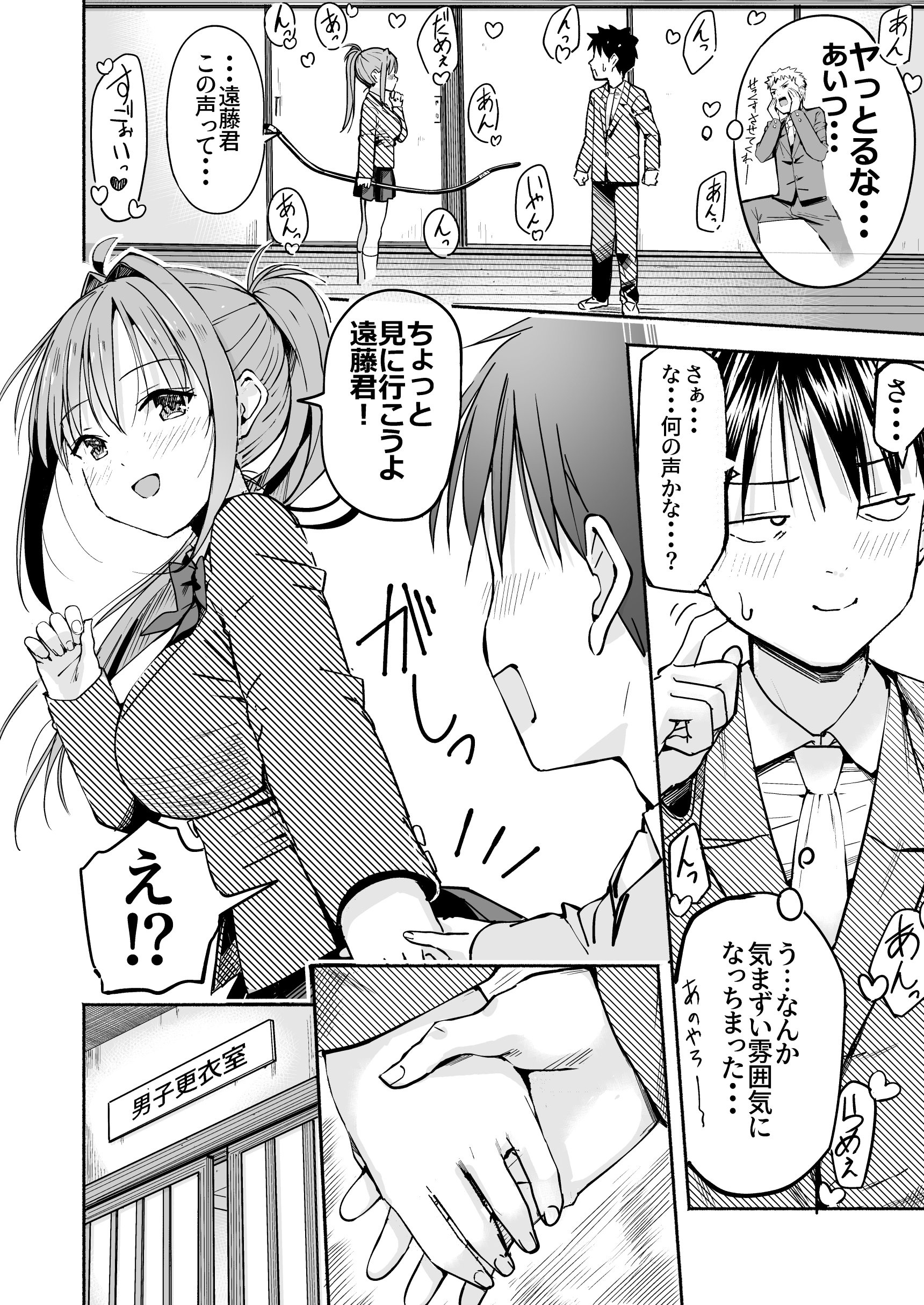 [なつめも。 (夏嶋めも)] 世界の終わりにセックスを！！