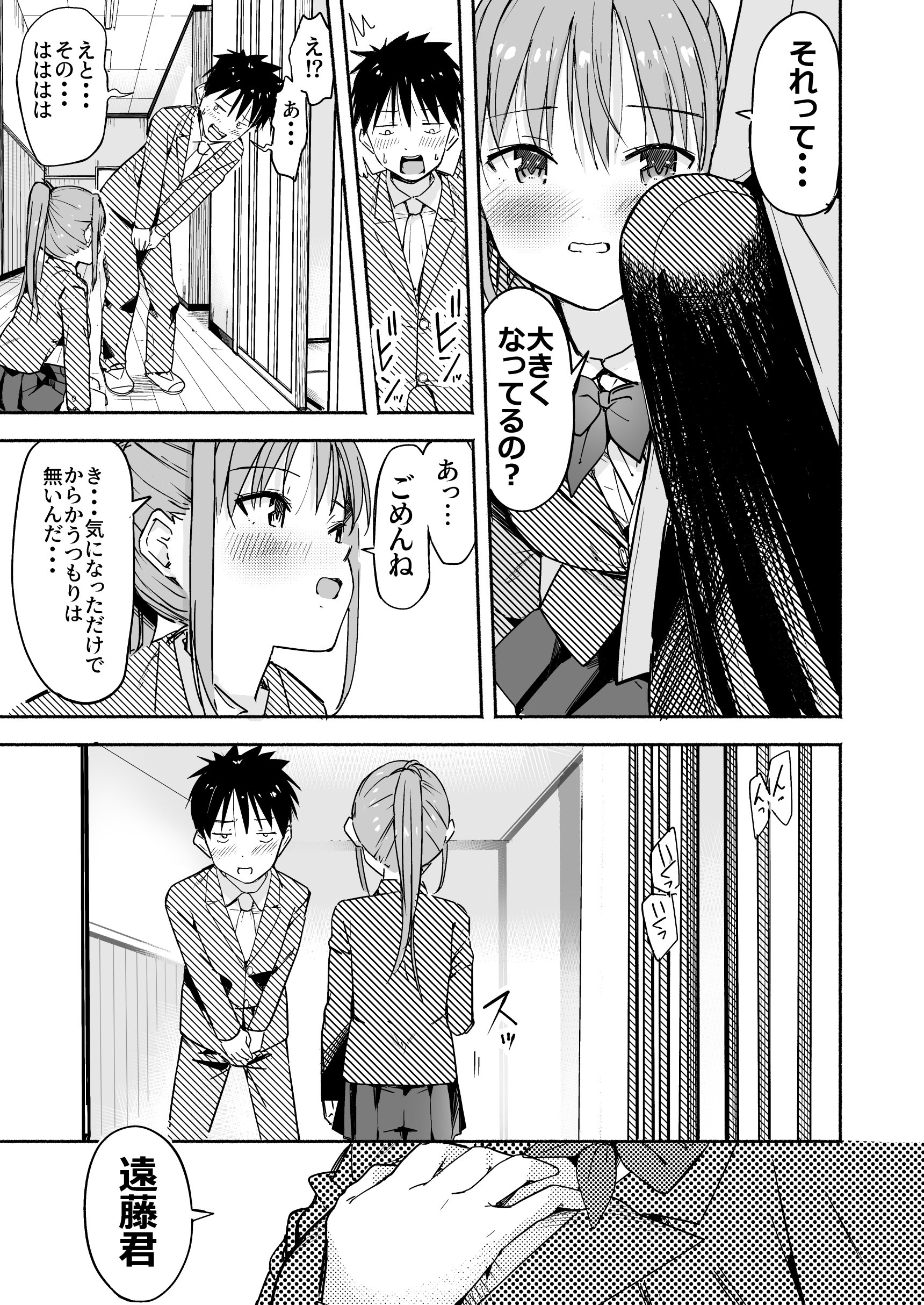 [なつめも。 (夏嶋めも)] 世界の終わりにセックスを！！