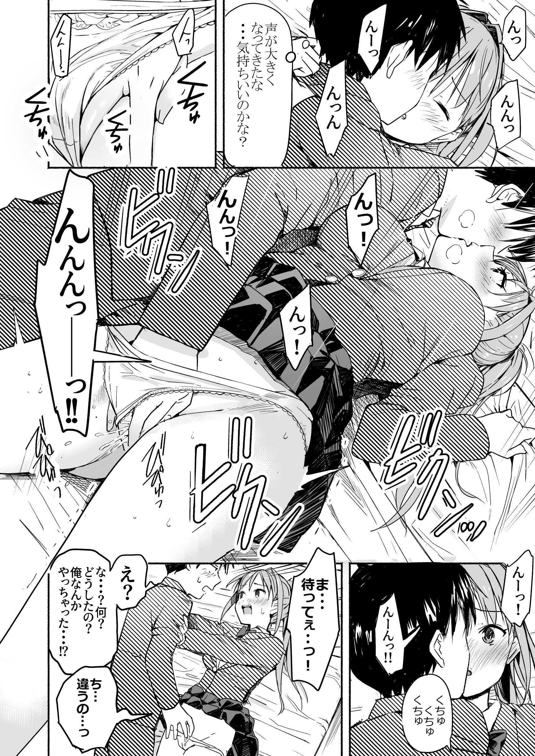 [なつめも。 (夏嶋めも)] 世界の終わりにセックスを！！