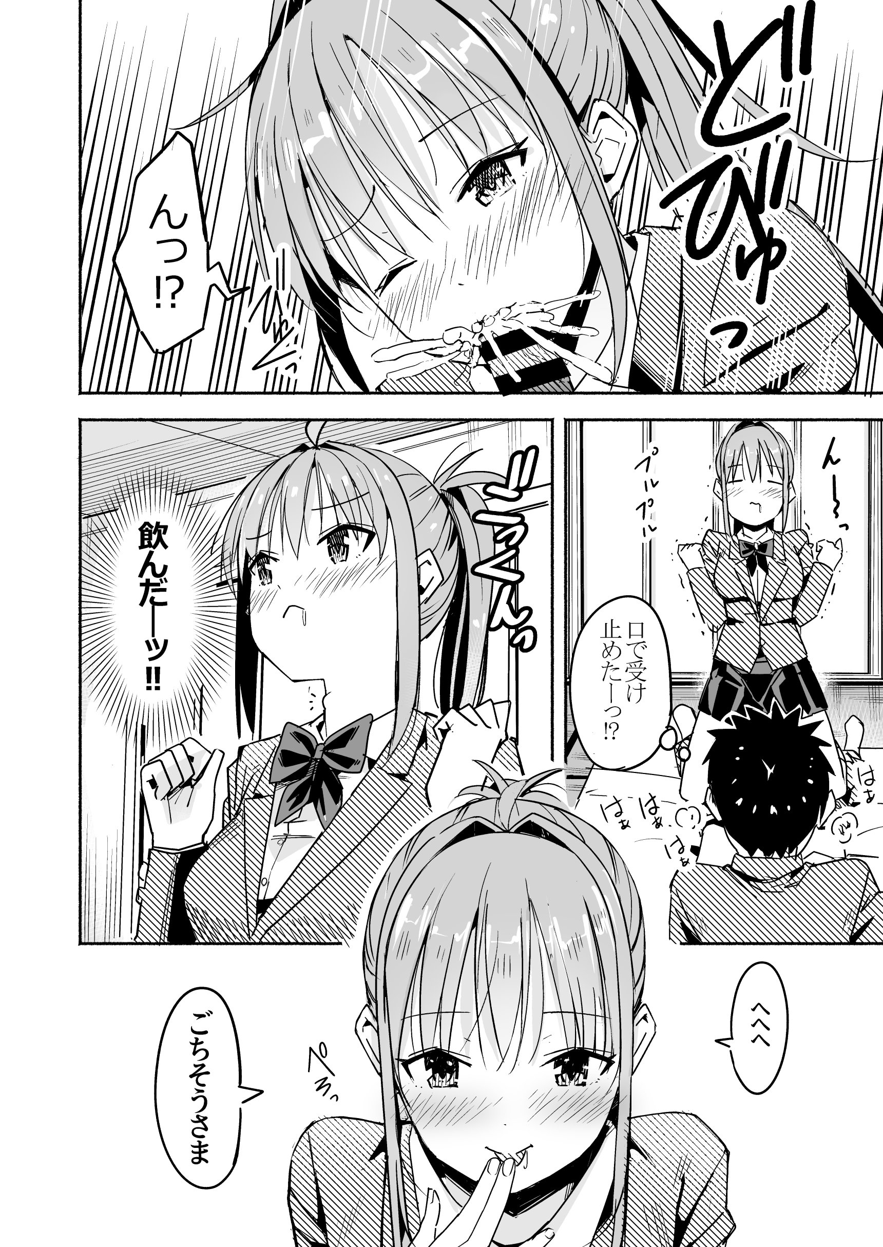 [なつめも。 (夏嶋めも)] 世界の終わりにセックスを！！