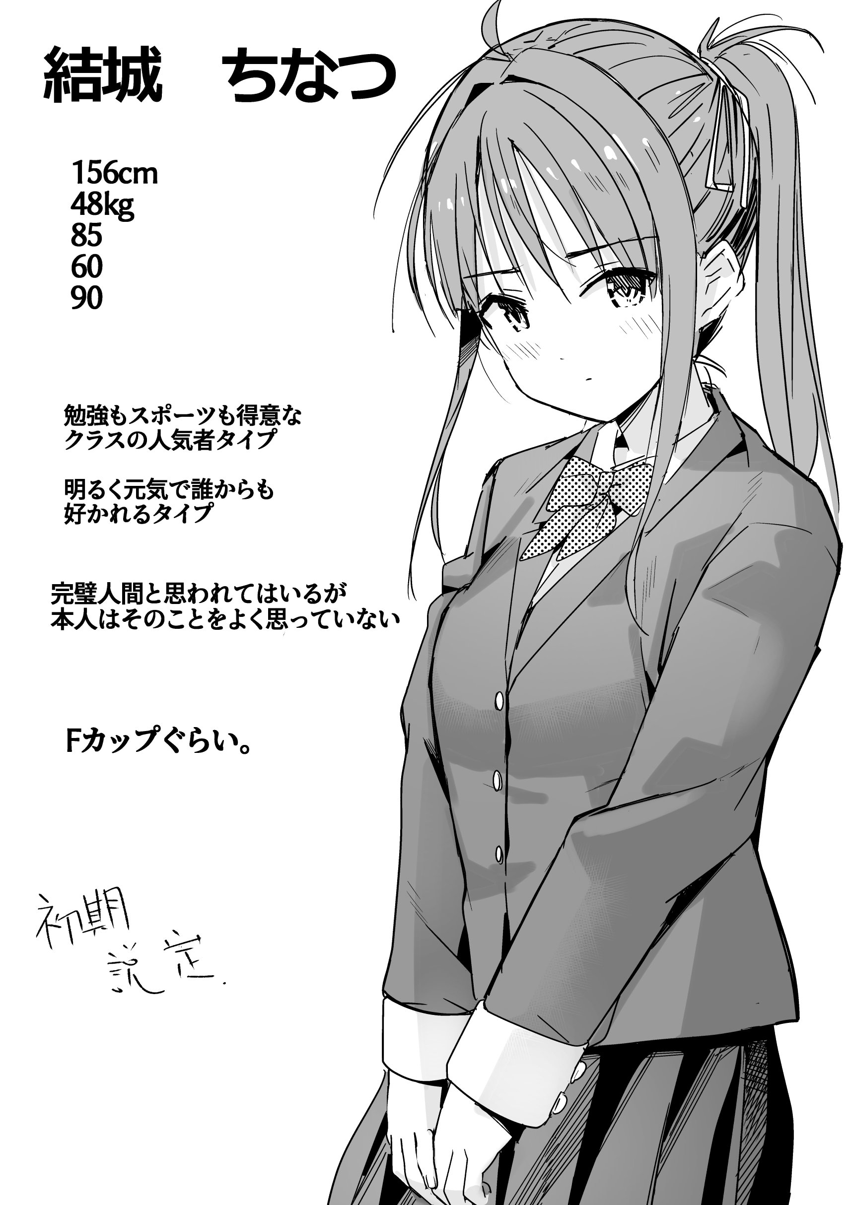 [なつめも。 (夏嶋めも)] 世界の終わりにセックスを！！