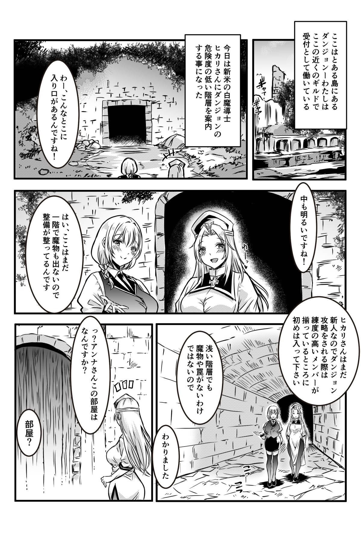 [かんろ堂アート (かんろ堂)] エッチしないと出られない部屋に女２人で閉じ込められて