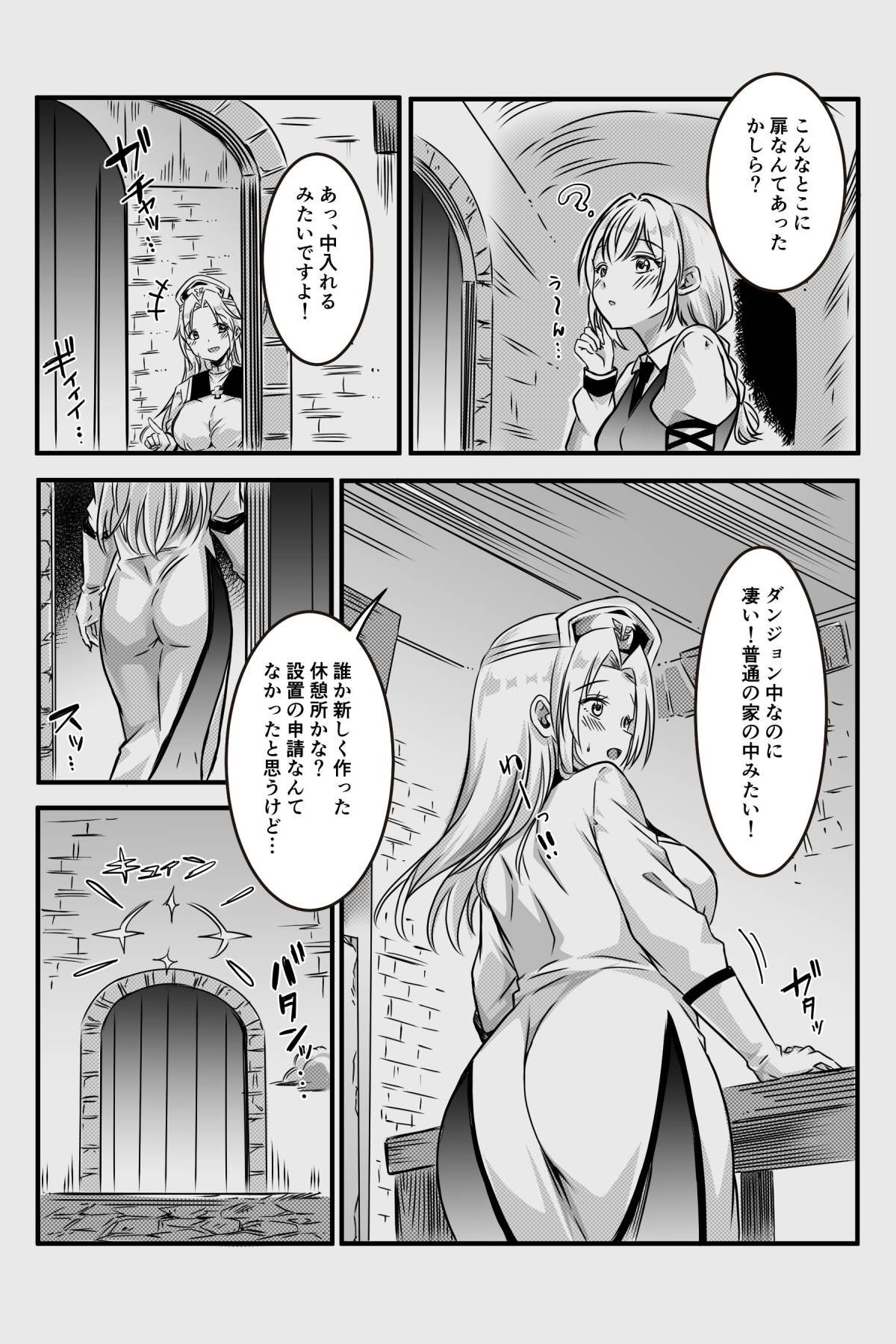 [かんろ堂アート (かんろ堂)] エッチしないと出られない部屋に女２人で閉じ込められて