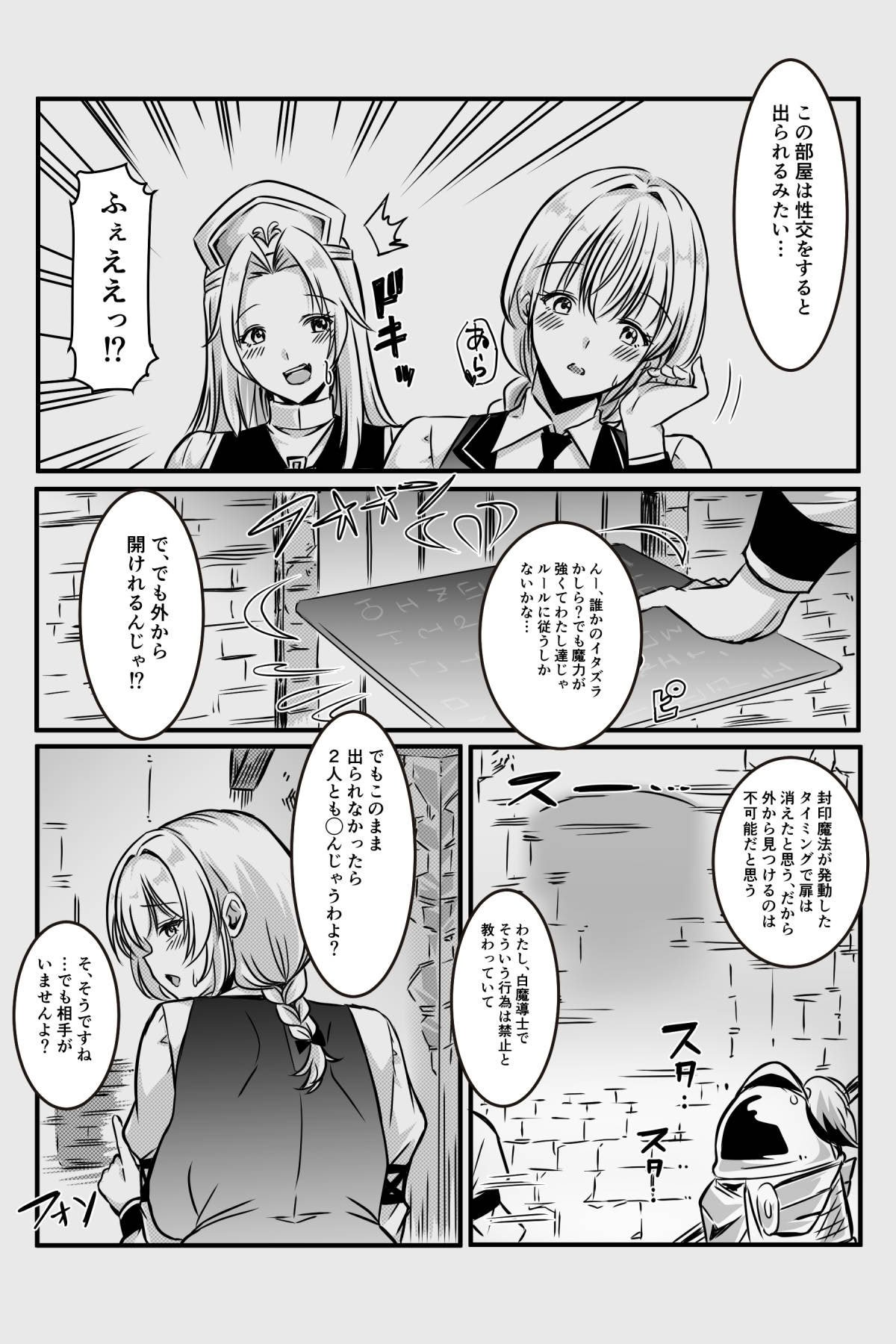 [かんろ堂アート (かんろ堂)] エッチしないと出られない部屋に女２人で閉じ込められて