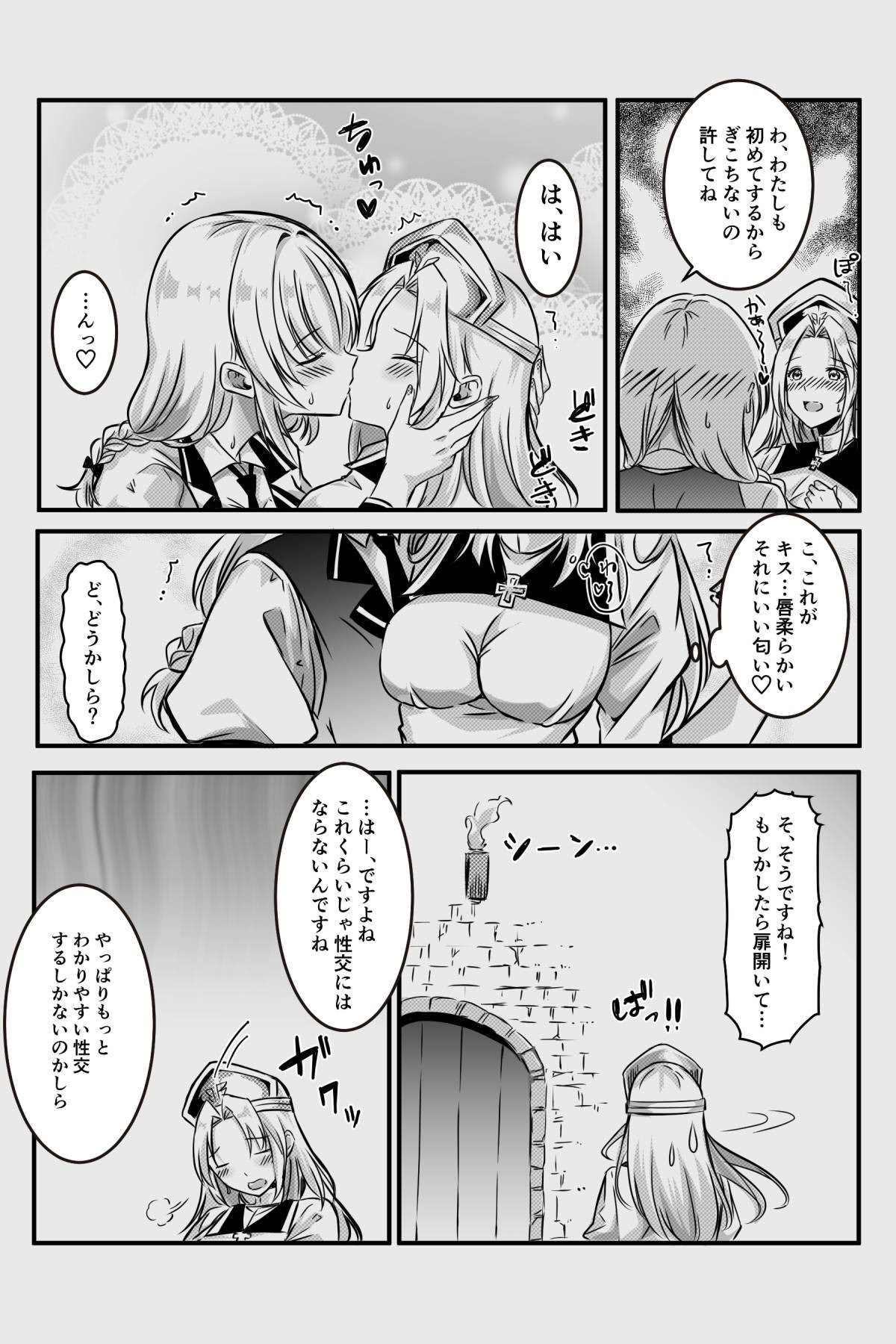 [かんろ堂アート (かんろ堂)] エッチしないと出られない部屋に女２人で閉じ込められて