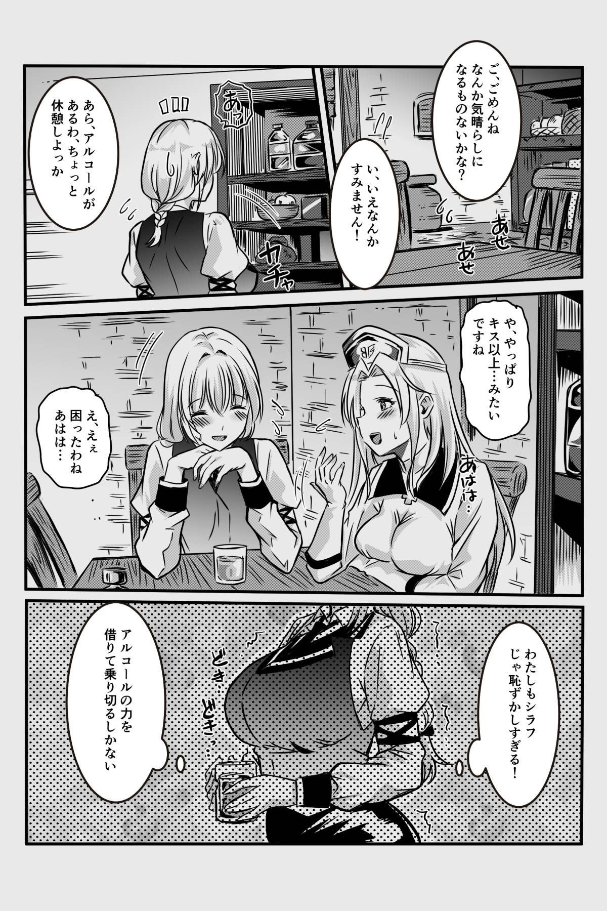 [かんろ堂アート (かんろ堂)] エッチしないと出られない部屋に女２人で閉じ込められて