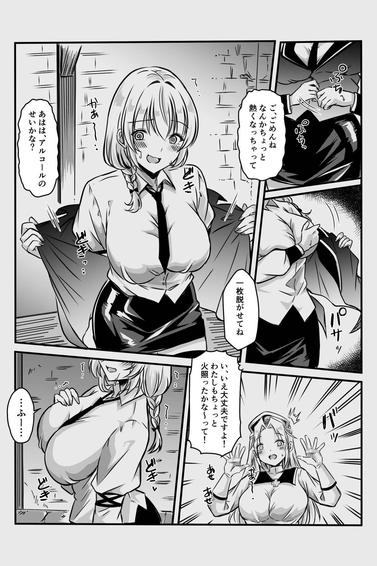 [かんろ堂アート (かんろ堂)] エッチしないと出られない部屋に女２人で閉じ込められて