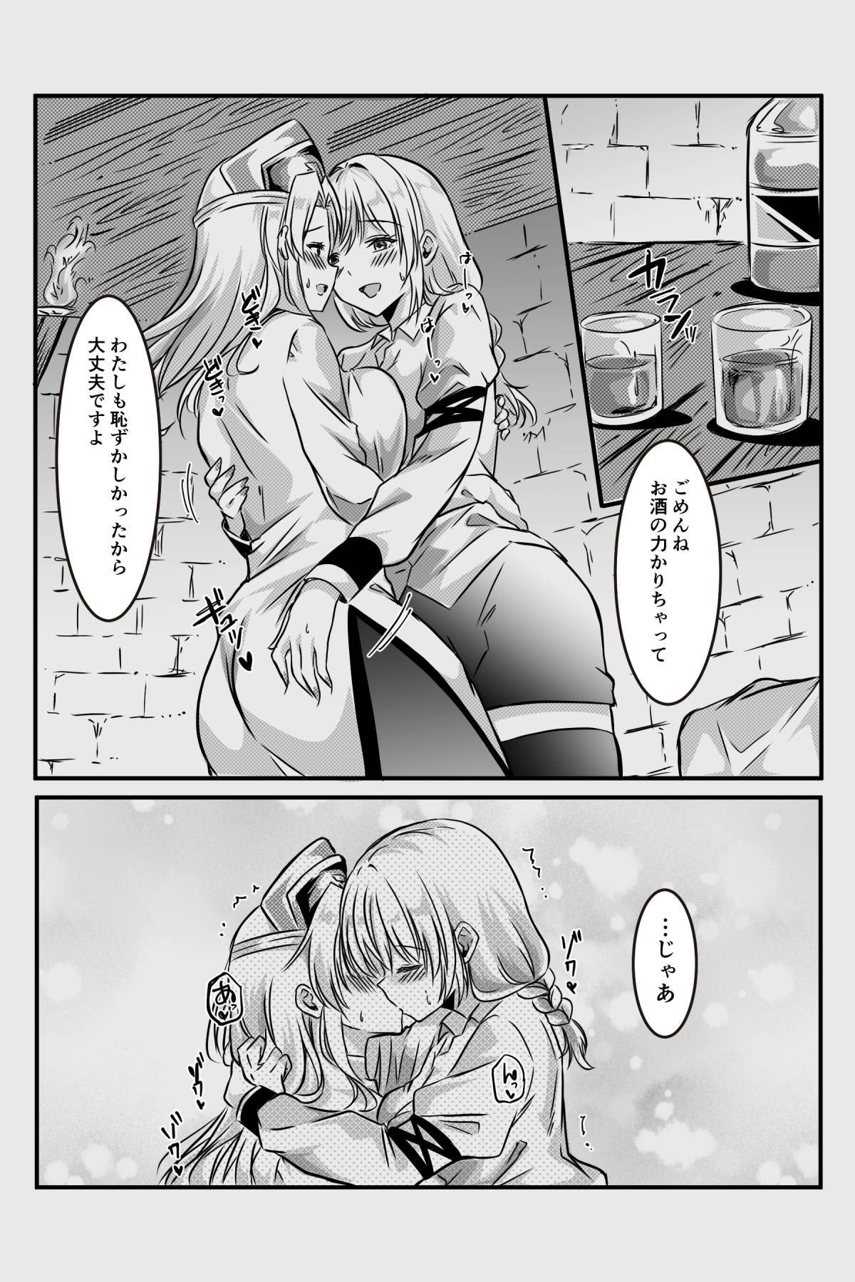 [かんろ堂アート (かんろ堂)] エッチしないと出られない部屋に女２人で閉じ込められて