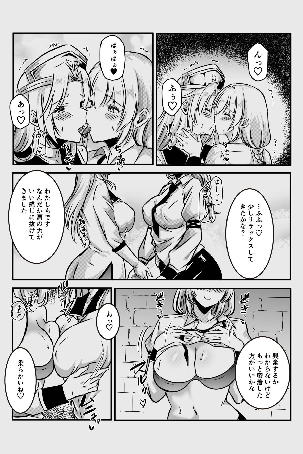[かんろ堂アート (かんろ堂)] エッチしないと出られない部屋に女２人で閉じ込められて