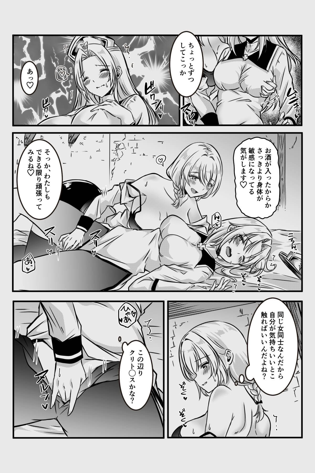 [かんろ堂アート (かんろ堂)] エッチしないと出られない部屋に女２人で閉じ込められて