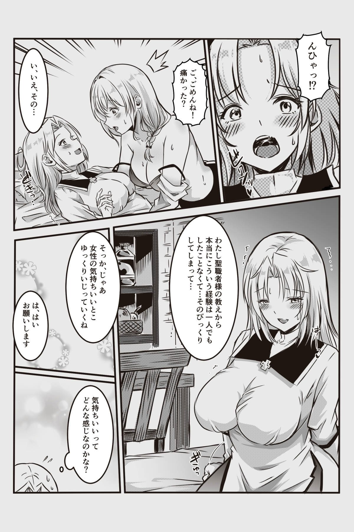 [かんろ堂アート (かんろ堂)] エッチしないと出られない部屋に女２人で閉じ込められて