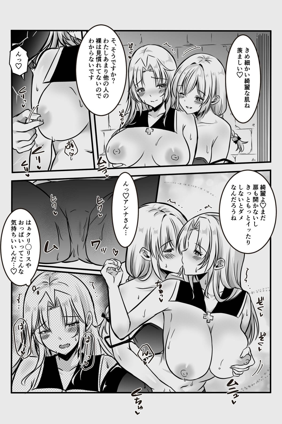 [かんろ堂アート (かんろ堂)] エッチしないと出られない部屋に女２人で閉じ込められて