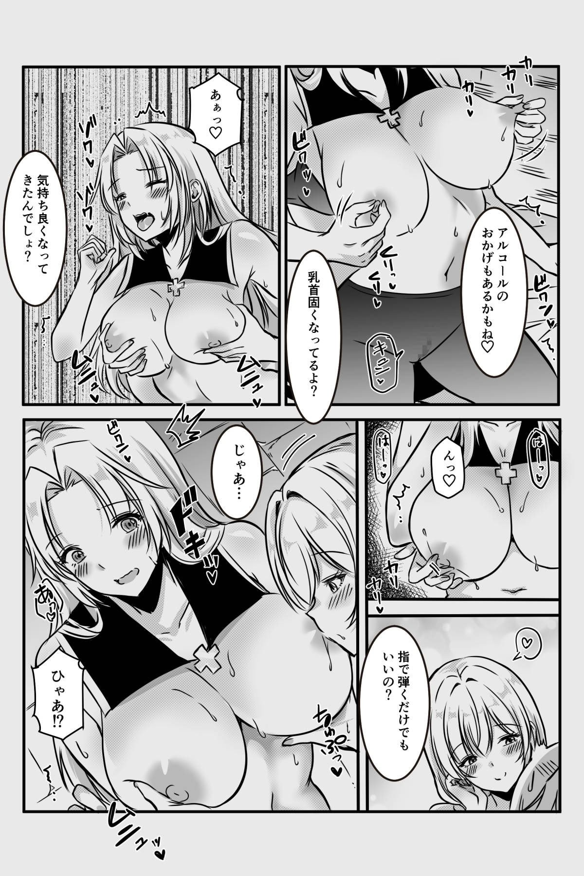 [かんろ堂アート (かんろ堂)] エッチしないと出られない部屋に女２人で閉じ込められて