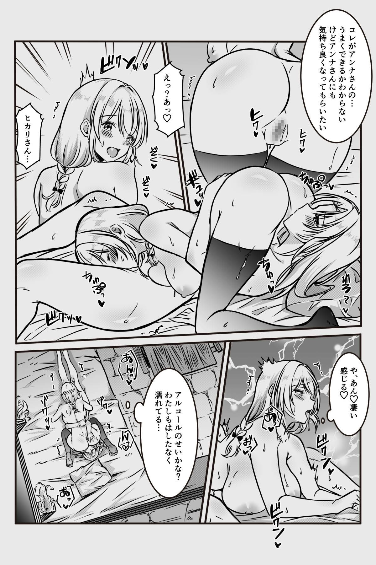 [かんろ堂アート (かんろ堂)] エッチしないと出られない部屋に女２人で閉じ込められて