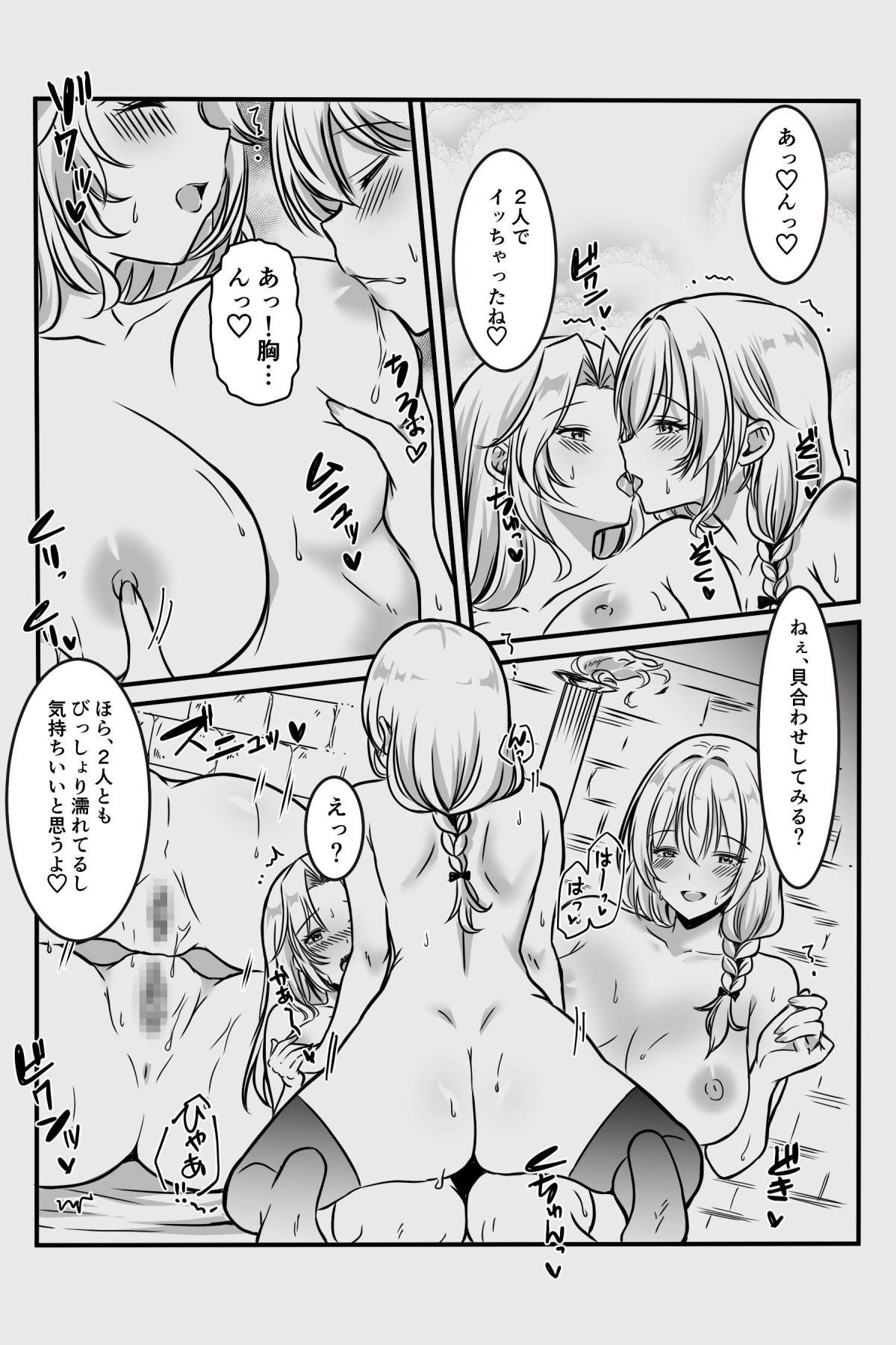 [かんろ堂アート (かんろ堂)] エッチしないと出られない部屋に女２人で閉じ込められて