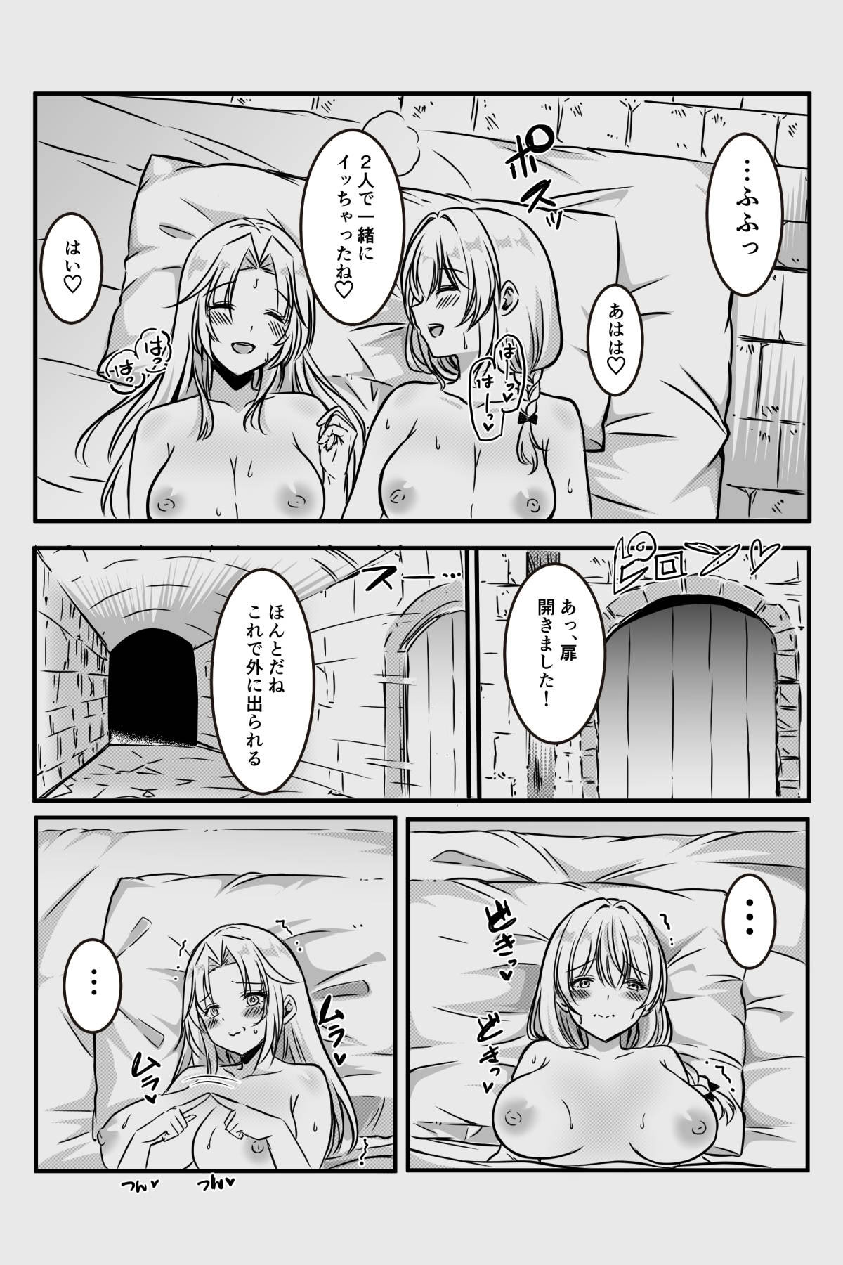 [かんろ堂アート (かんろ堂)] エッチしないと出られない部屋に女２人で閉じ込められて