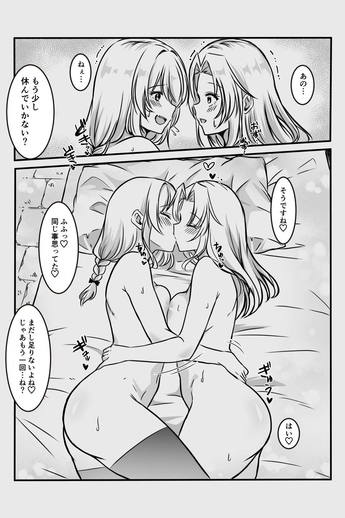 [かんろ堂アート (かんろ堂)] エッチしないと出られない部屋に女２人で閉じ込められて