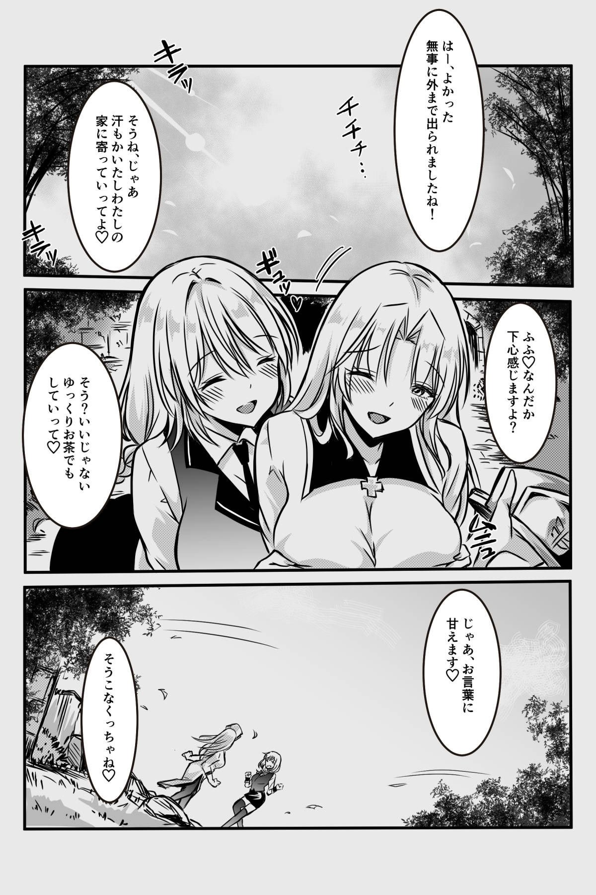 [かんろ堂アート (かんろ堂)] エッチしないと出られない部屋に女２人で閉じ込められて