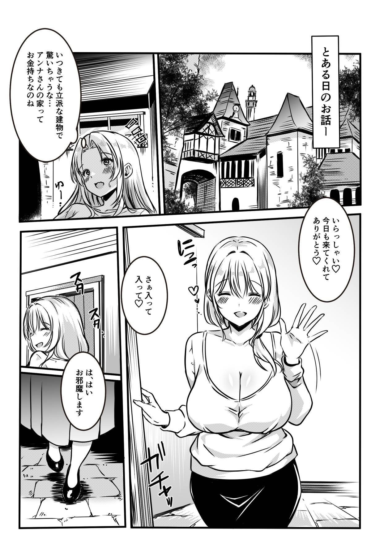 [かんろ堂アート (かんろ堂)] エッチしないと出られない部屋に女２人で閉じ込められて