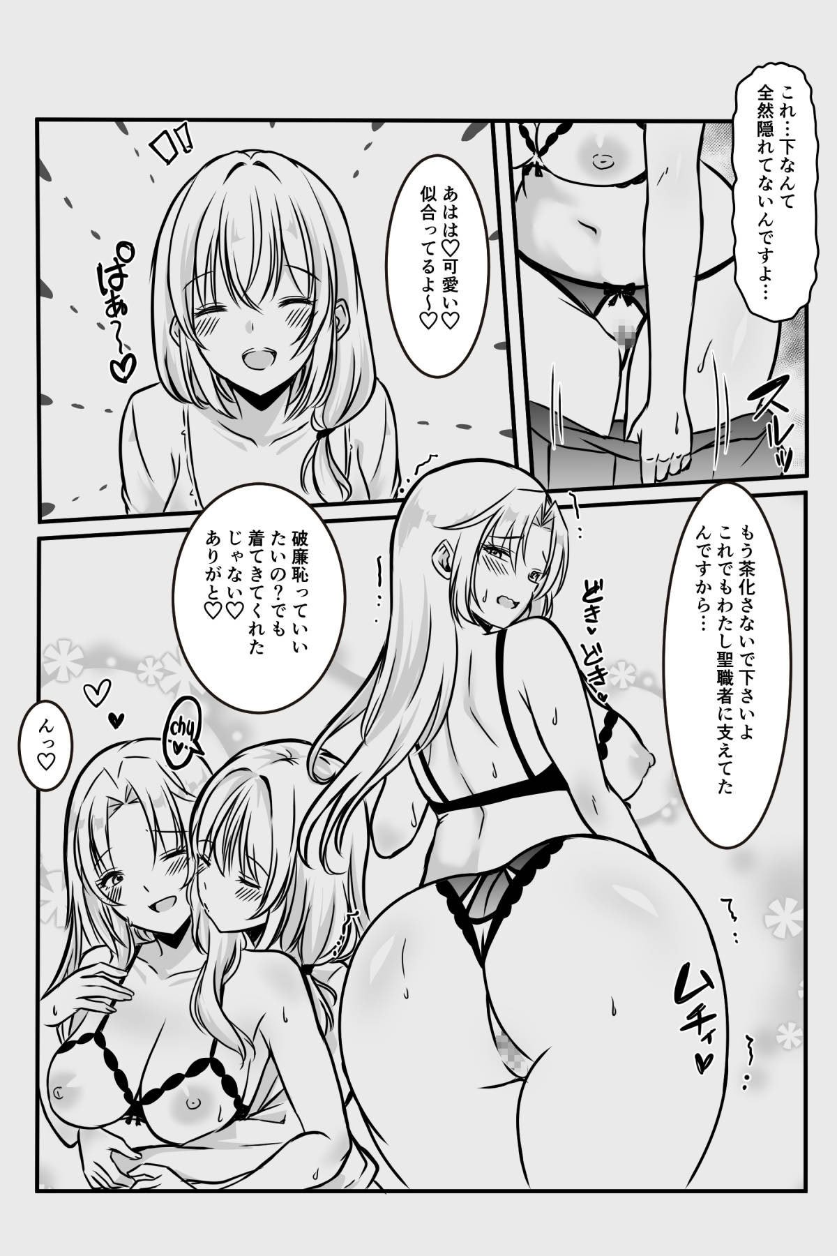 [かんろ堂アート (かんろ堂)] エッチしないと出られない部屋に女２人で閉じ込められて