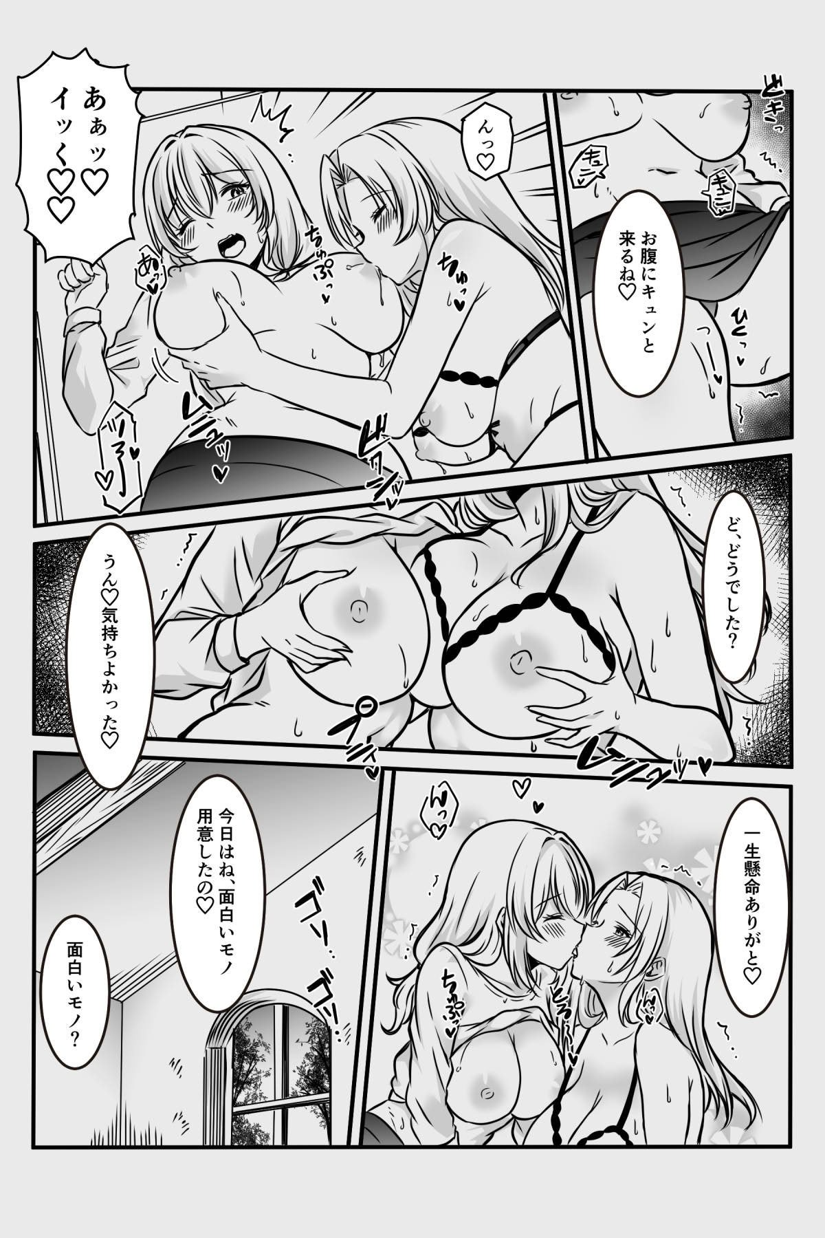 [かんろ堂アート (かんろ堂)] エッチしないと出られない部屋に女２人で閉じ込められて