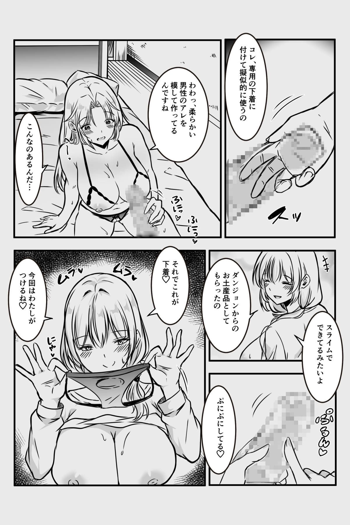 [かんろ堂アート (かんろ堂)] エッチしないと出られない部屋に女２人で閉じ込められて