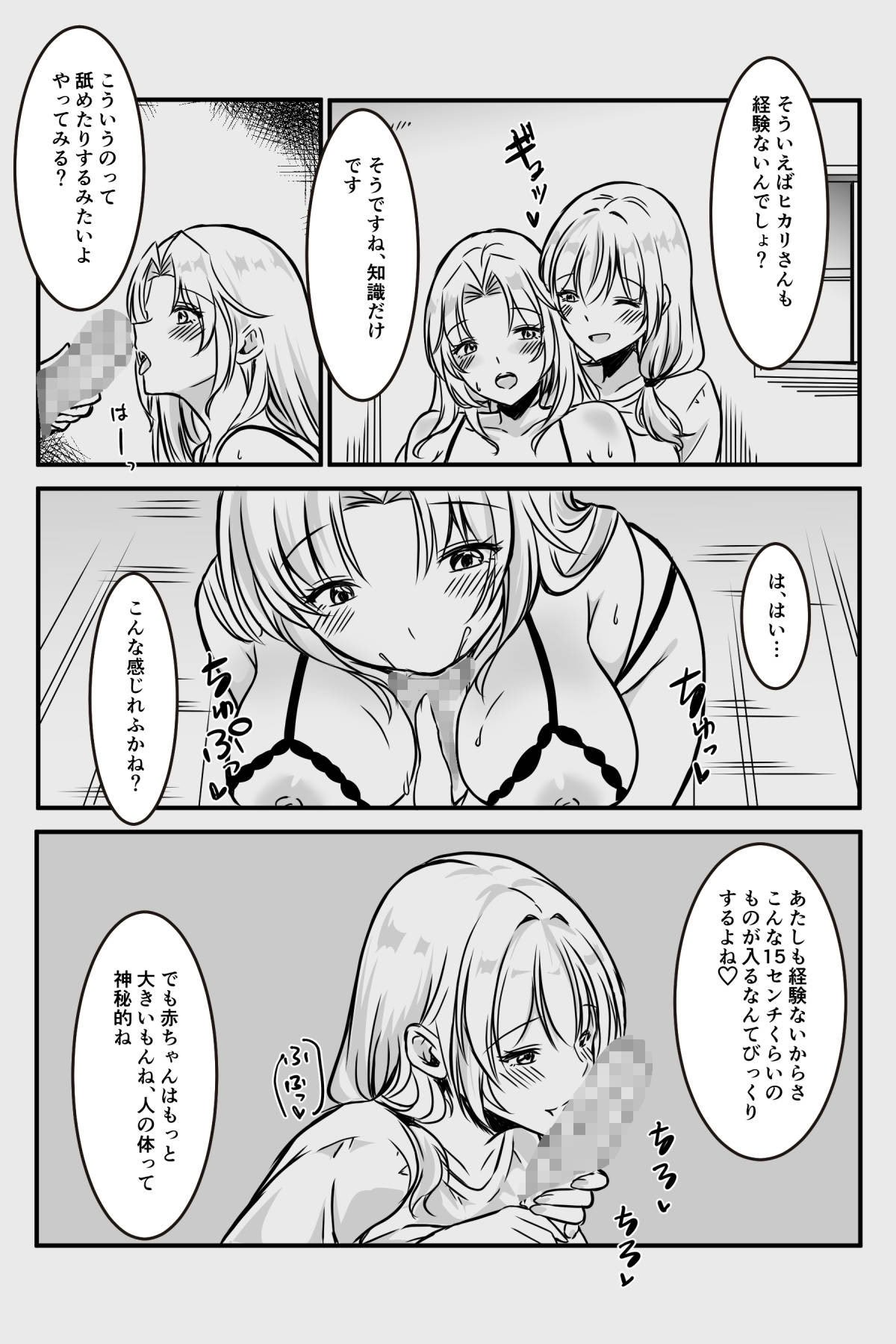 [かんろ堂アート (かんろ堂)] エッチしないと出られない部屋に女２人で閉じ込められて