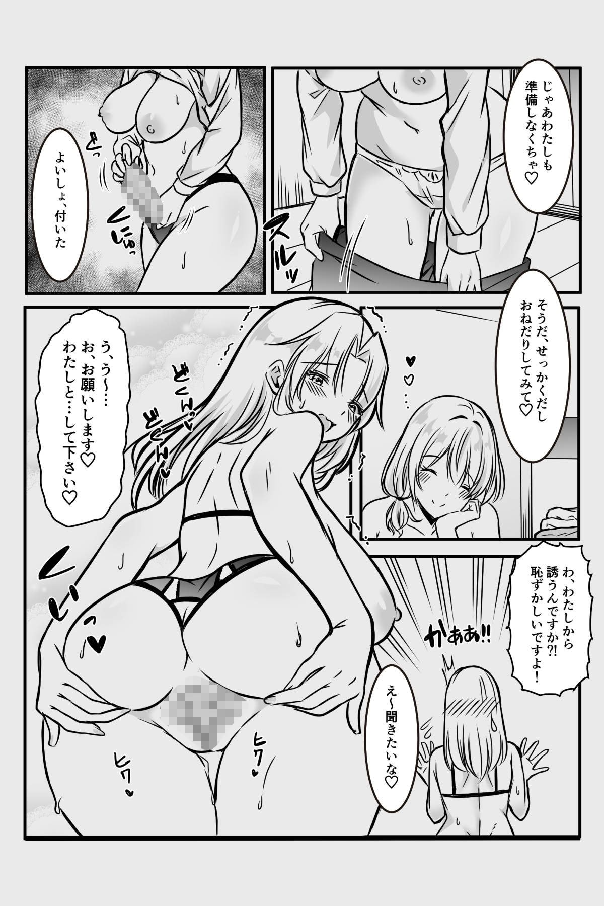 [かんろ堂アート (かんろ堂)] エッチしないと出られない部屋に女２人で閉じ込められて