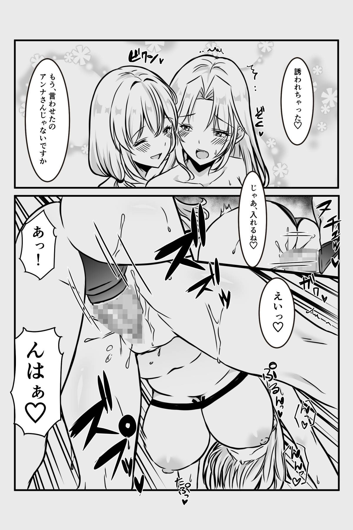 [かんろ堂アート (かんろ堂)] エッチしないと出られない部屋に女２人で閉じ込められて